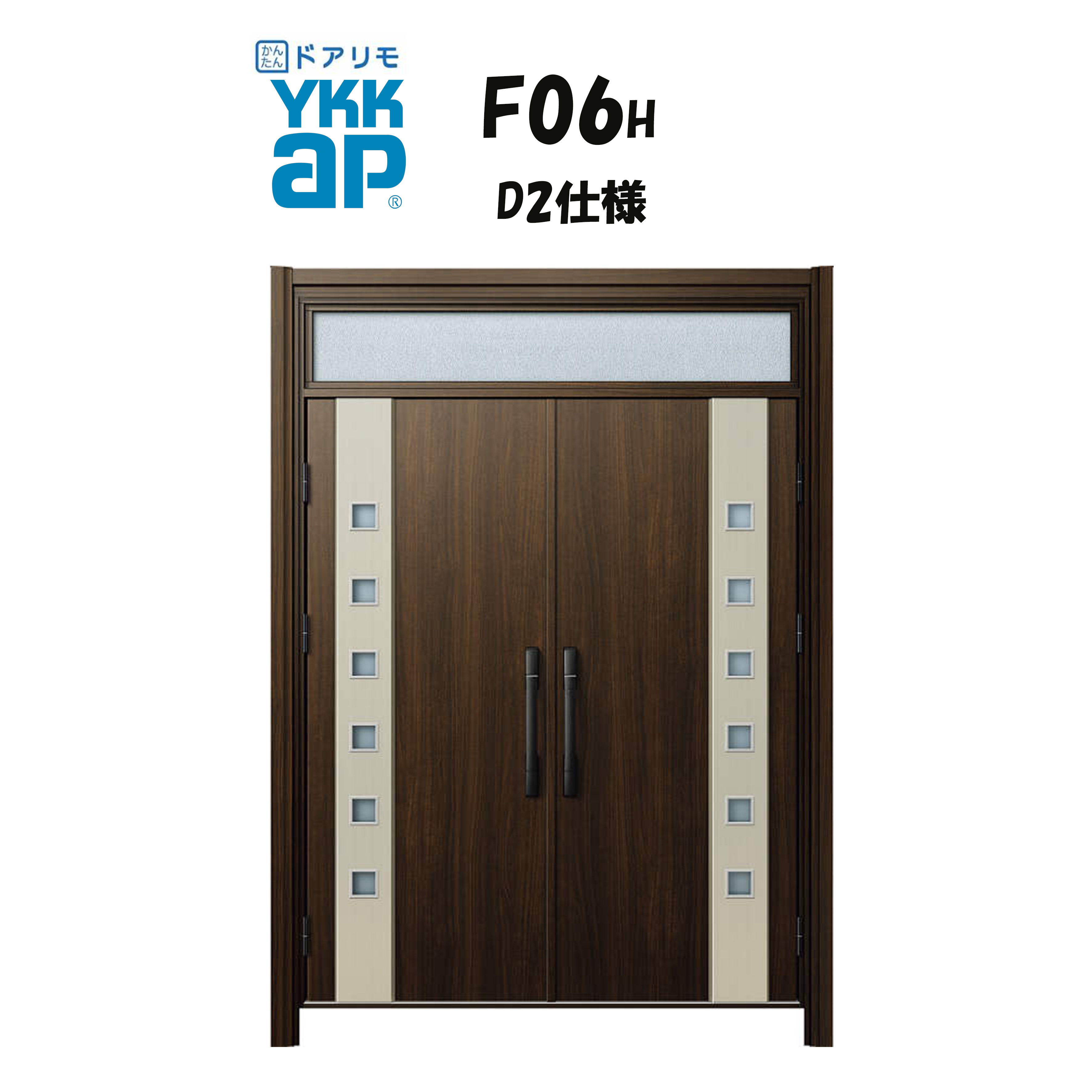 YKKAP ドアリモ 部屋の入り口部屋の入り口 F06H型 断熱D2遣りかた 両開き 非防火遣りかた 工事 D30 ykk YKK 押しかぶせる工事 取替え