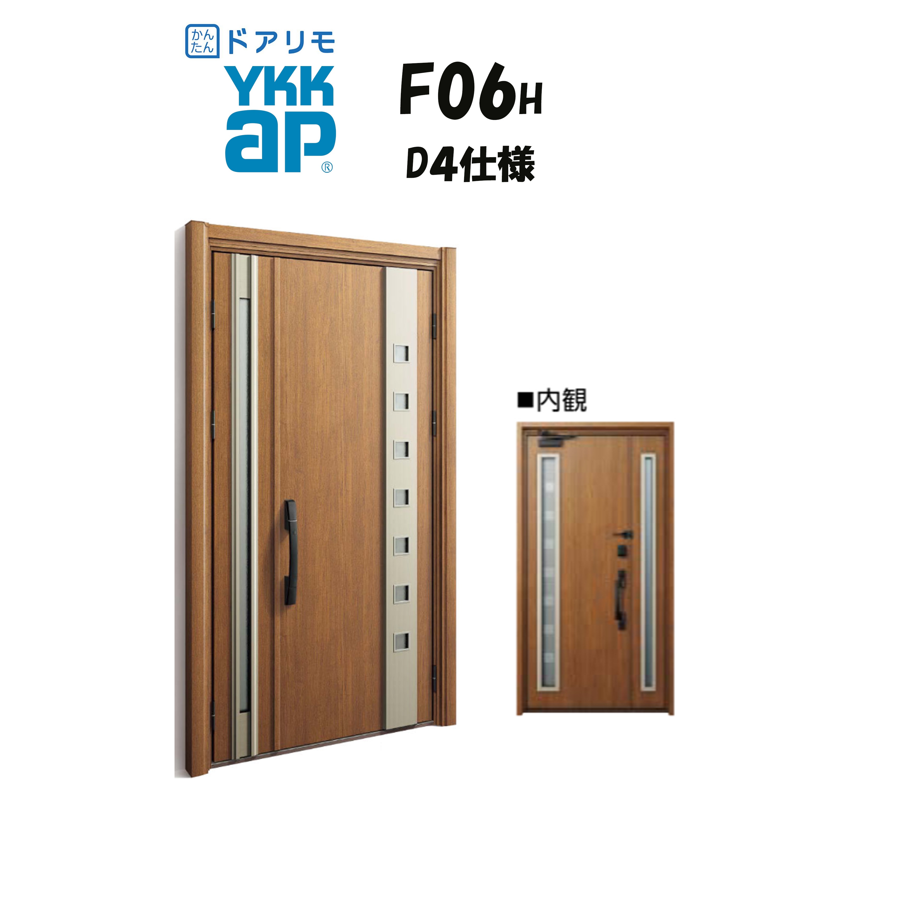 YKKAP ドアリモ 部屋の入り口部屋の入り口 F06H型 断熱D4遣りくち 親子 非防火遣りくち 工事 D30 ykk YKK 取りまかなう工事 取替え