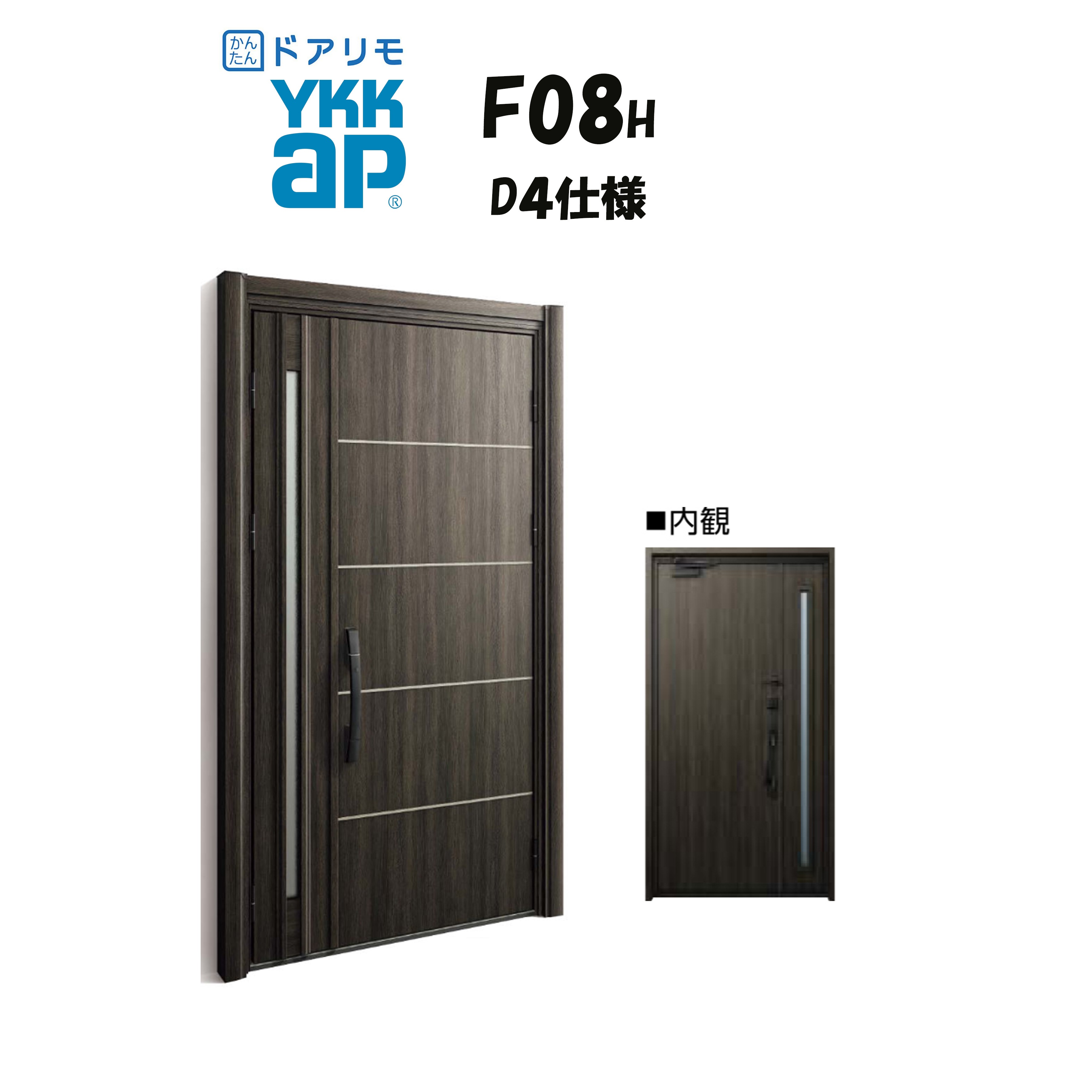 YKKAP ドアリモ 入り口・入口部屋の入り口 F08H型 断熱D4操作手順 親子 非防火操作手順 工事 D30 ykk YKK 取りまかなう工事 取替え
