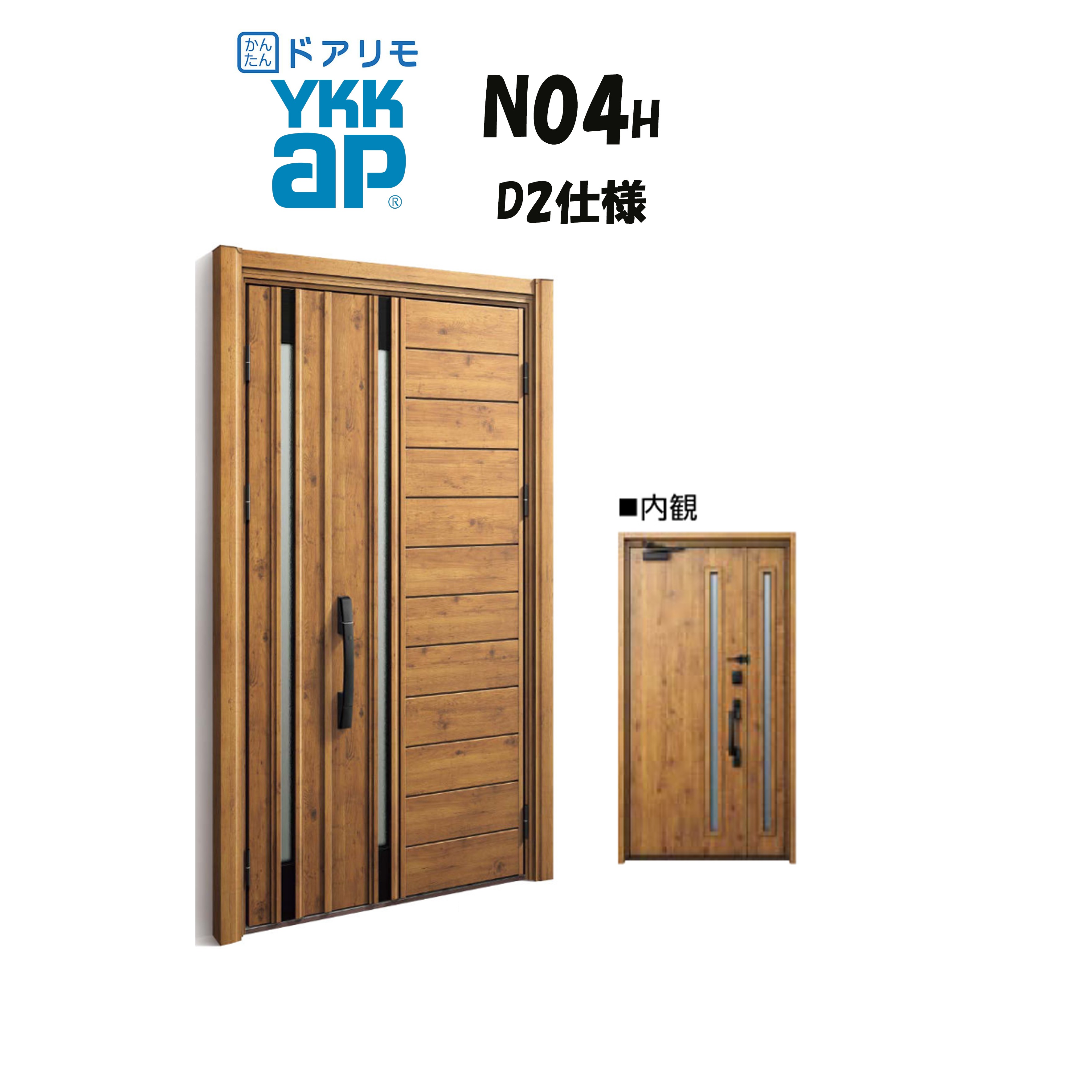 YKKAP ドアリモ 入り口・入口部屋の入り口 N04H型 断熱D2操作手順 親子 非防火操作手順 工事 D30 ykk YKK 取りまかなう工事 取替え