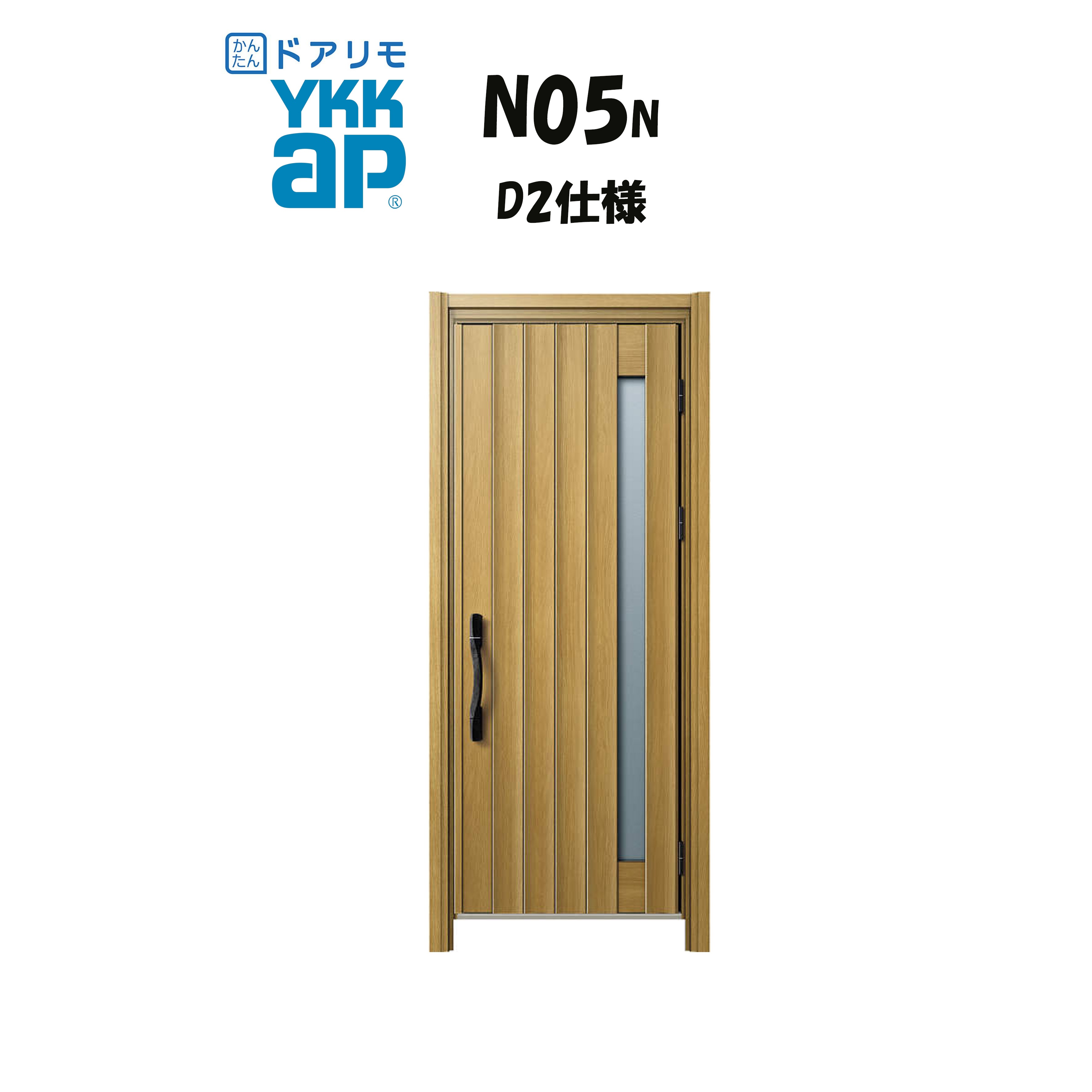 YKKAP ドアリモ 入り口・入口部屋の入り口 N05N型 断熱D2操作手順 片車のドア 非防火操作手順 工事 D30 ykk YKK 取りまかなう工事 取替え