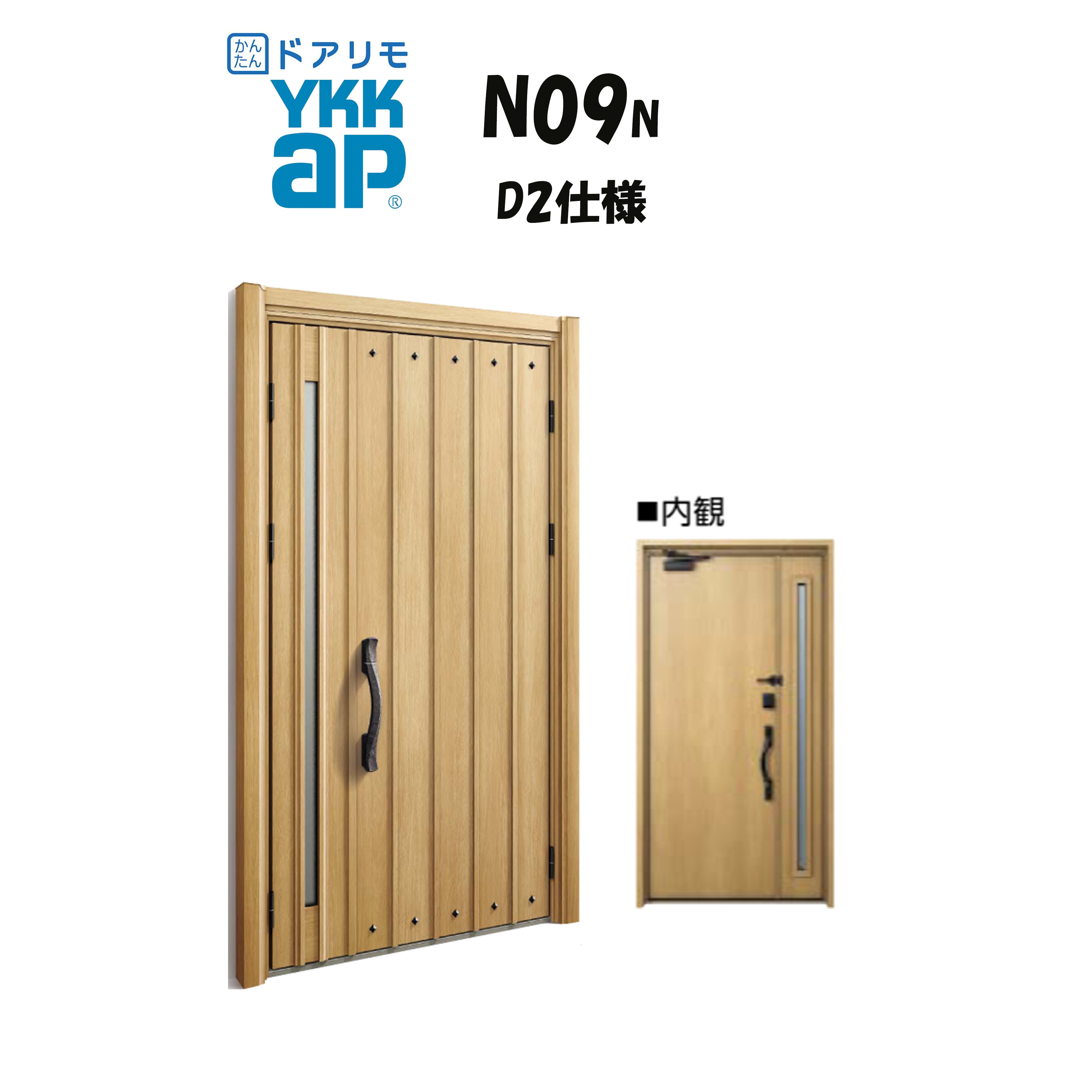 YKKAP ドアリモ 部屋の入り口部屋の入り口 N09N型 断熱D2遣りかた 親子 非防火遣りかた 工事 D30 ykk YKK 押しかぶせる工事 取替え