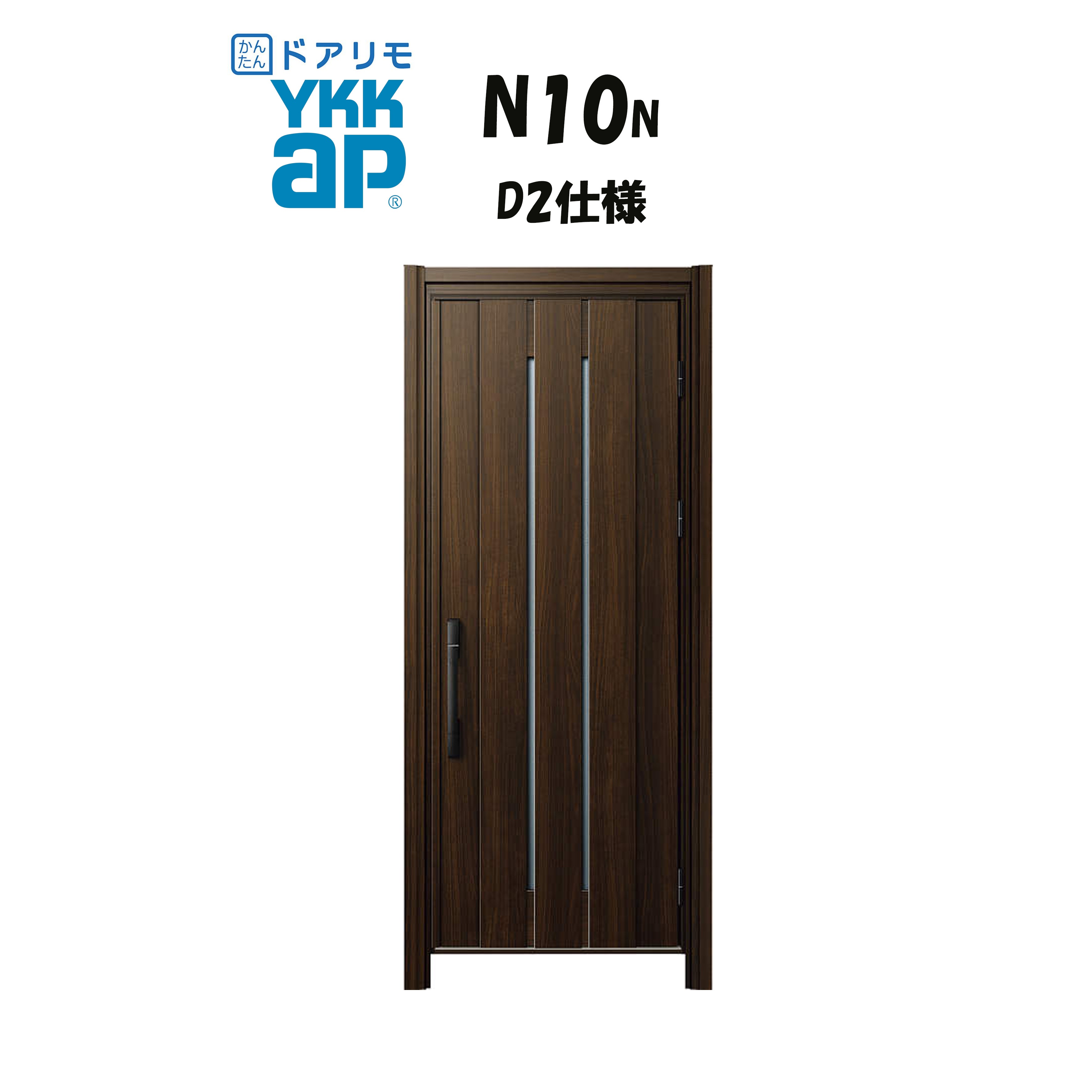 YKKAP ドアリモ 入り口・入口部屋の入り口 N10N型 断熱D2操作手順 片車のドア 非防火操作手順 工事 D30 ykk YKK 取りまかなう工事 取替え