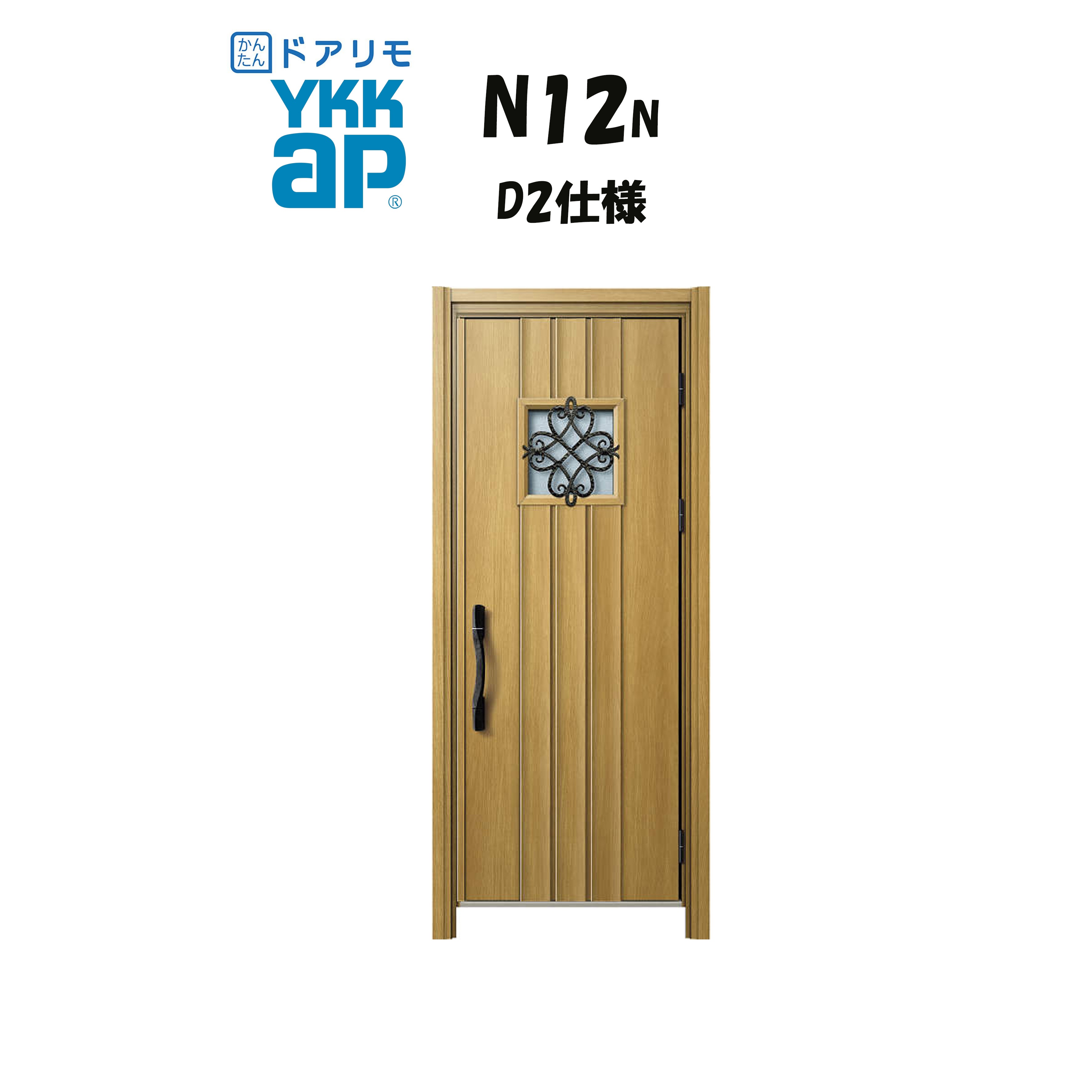 YKKAP ドアリモ 入り口・入口部屋の入り口 N12N型 断熱D2操作手順 片車のドア 非防火操作手順 工事 D30 ykk YKK 取りまかなう工事 取替え