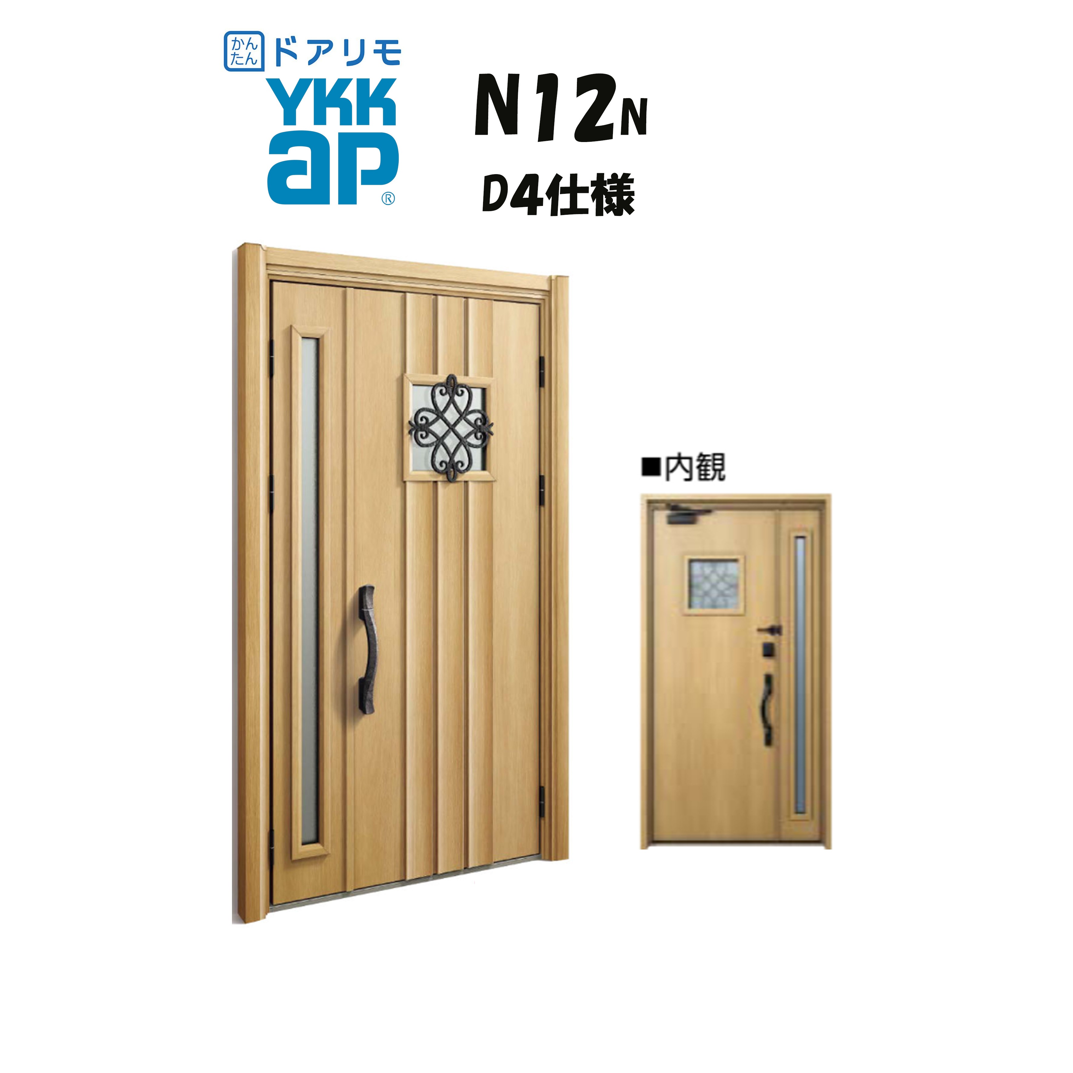 YKKAP ドアリモ 部屋の入り口部屋の入り口 N12N型 断熱D4遣りくち 親子 非防火遣りくち 工事 D30 ykk YKK 取りまかなう工事 取替え