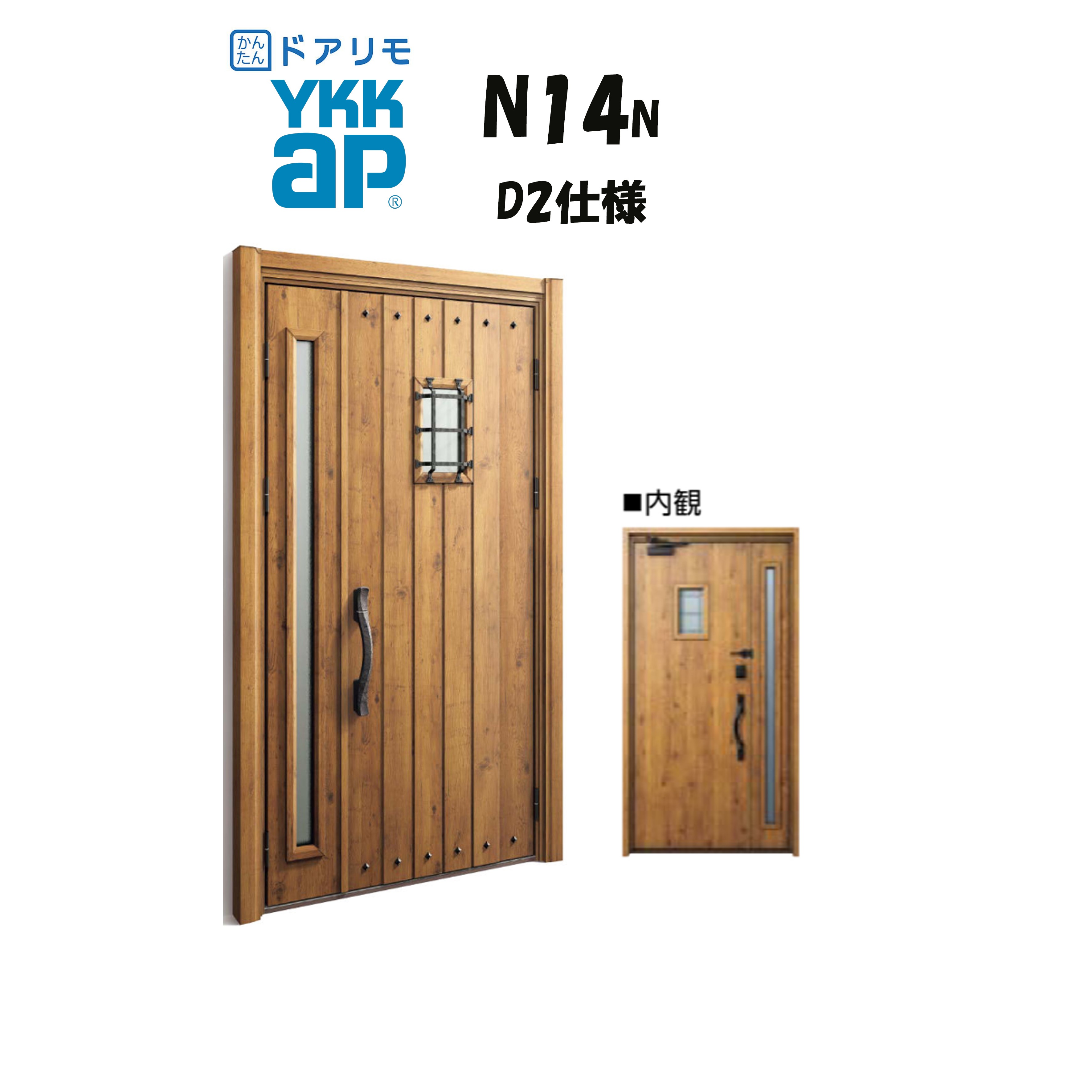 YKKAP ドアリモ 入り口・入口部屋の入り口 N14N型 断熱D2操作手順 親子 非防火操作手順 工事 D30 ykk YKK 取りまかなう工事 取替え
