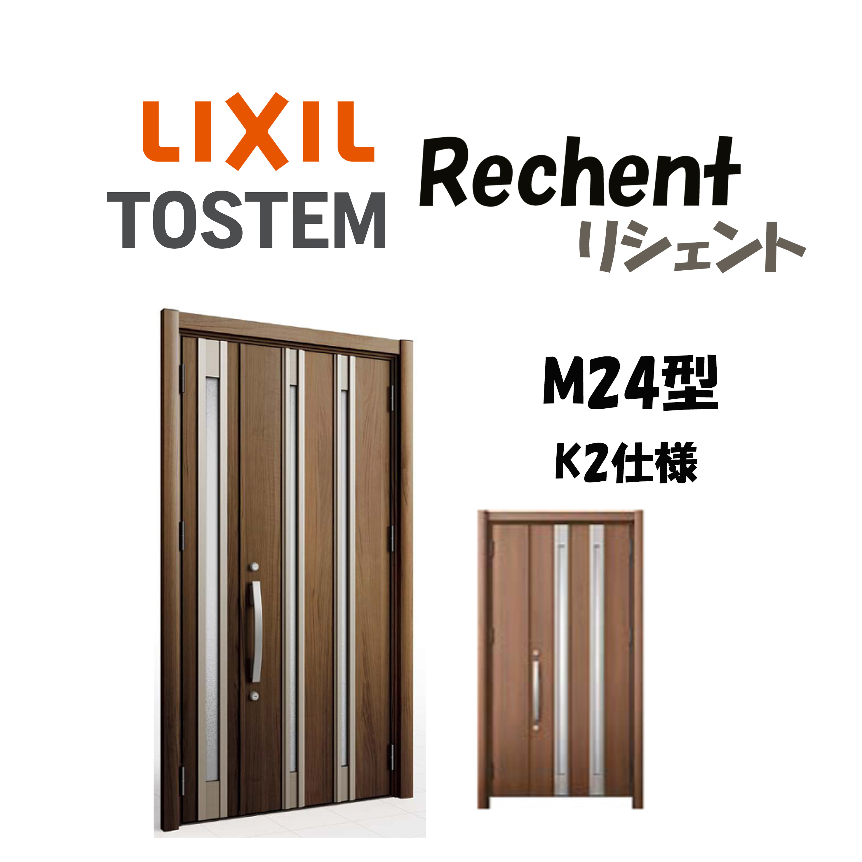 リフォーム用入り口・入口部屋の入り口 リシェント3 K2操作手順 親子部屋の入り口 M24型 非防火操作手順 断熱操作手順 W928～1480×H1739～2439粍 リクシル LIXIL 工事付相応う能力のある 特注 入り口・入口部屋の入り口