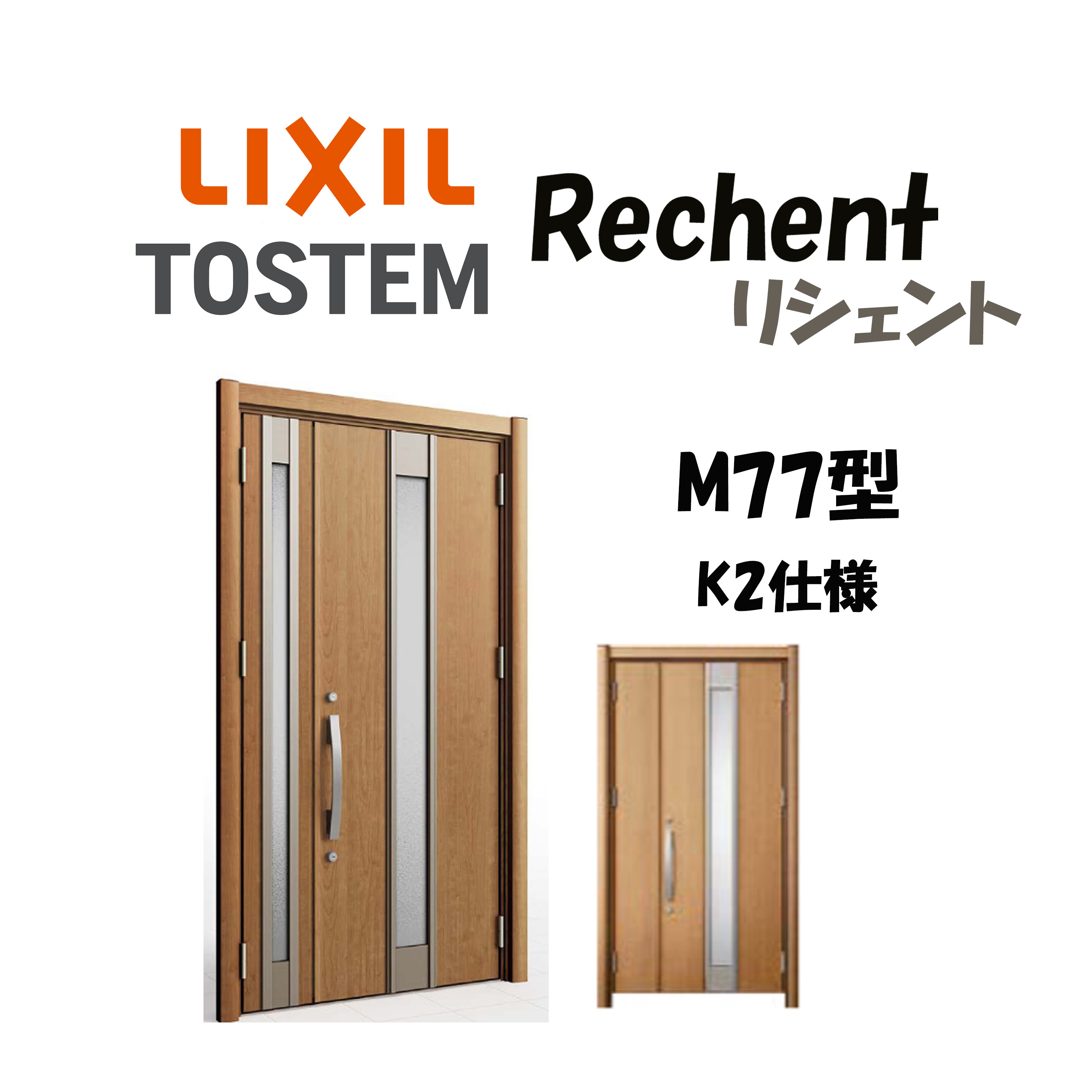 リフォーム用入り口・入口部屋の入り口 リシェント3 K2操作手順 親子部屋の入り口 M77型 非防火操作手順 断熱操作手順 W928～1480×H1739～2439粍 リクシル LIXIL 工事付相応う能力のある 特注 入り口・入口部屋の入り口