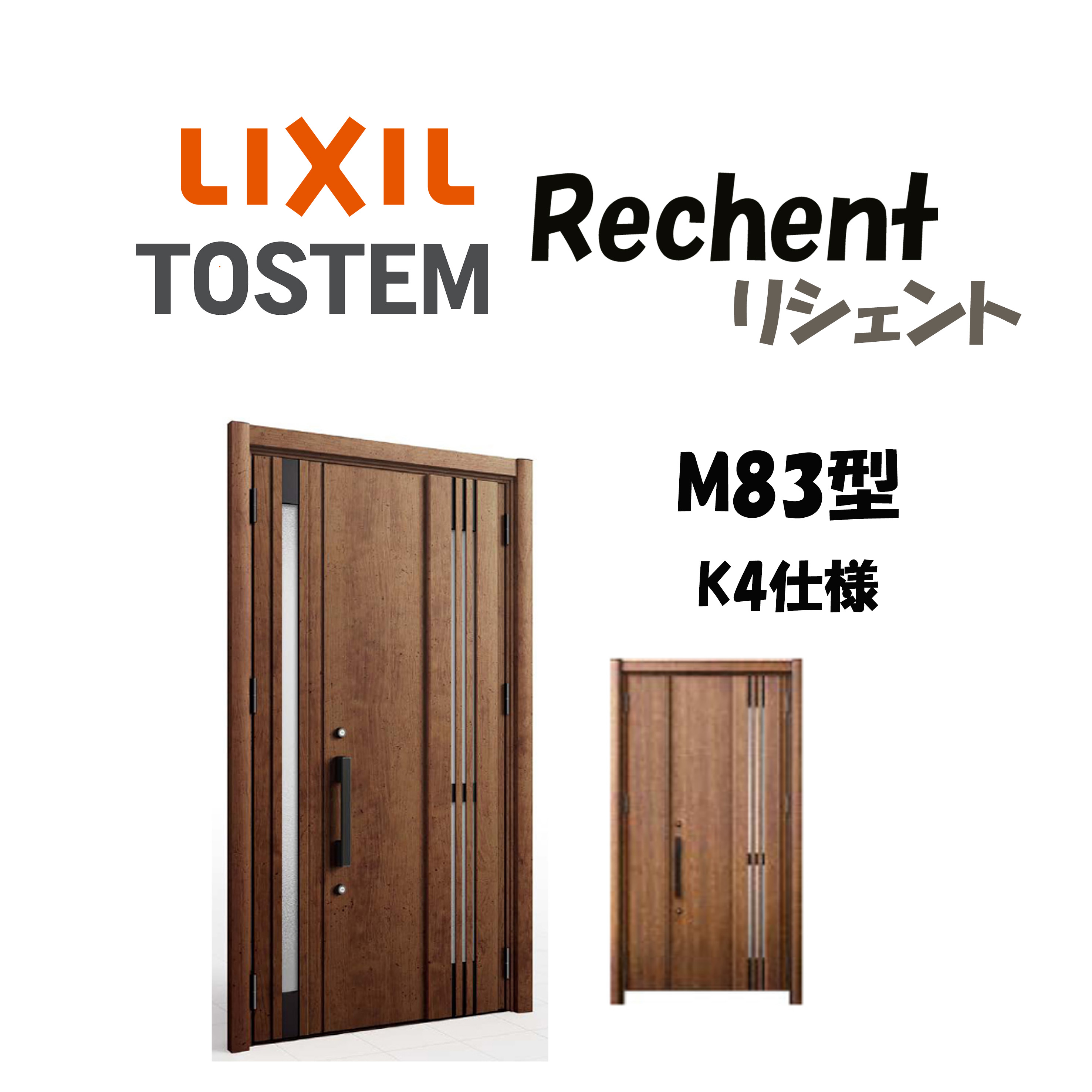 リフォーム用部屋の入り口部屋の入り口 リシェント3 K4遣りくち 親子部屋の入り口 M83型 採風 非防火遣りくち 断熱遣りくち W928～1480×H1739～2439粍 リクシル LIXIL 工事付相応う能力のある 特注 部屋の入り口部屋の入り口
