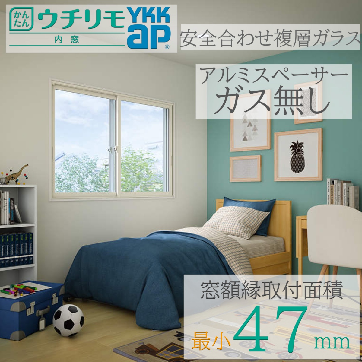 YKK ウチリモ 引違い 2枚建 W幅801～1200mm H高さ1801～2000mm 安全合わせLow-E複層ガラス 透明3mm+A9+3mm+30ミル+3mm/型3mm+A9+3mm+30ミル+3mm ガス無し アルミスペーサー