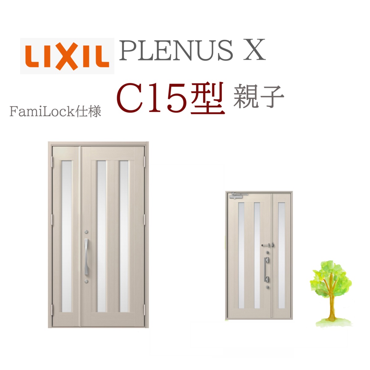 LIXIL プレナスX C15型 親子 W1240&times;H2330 FamiLock 玄関ドア リクシル ファミロック TOSTEM リフォーム DIY｜おうちの建材　店