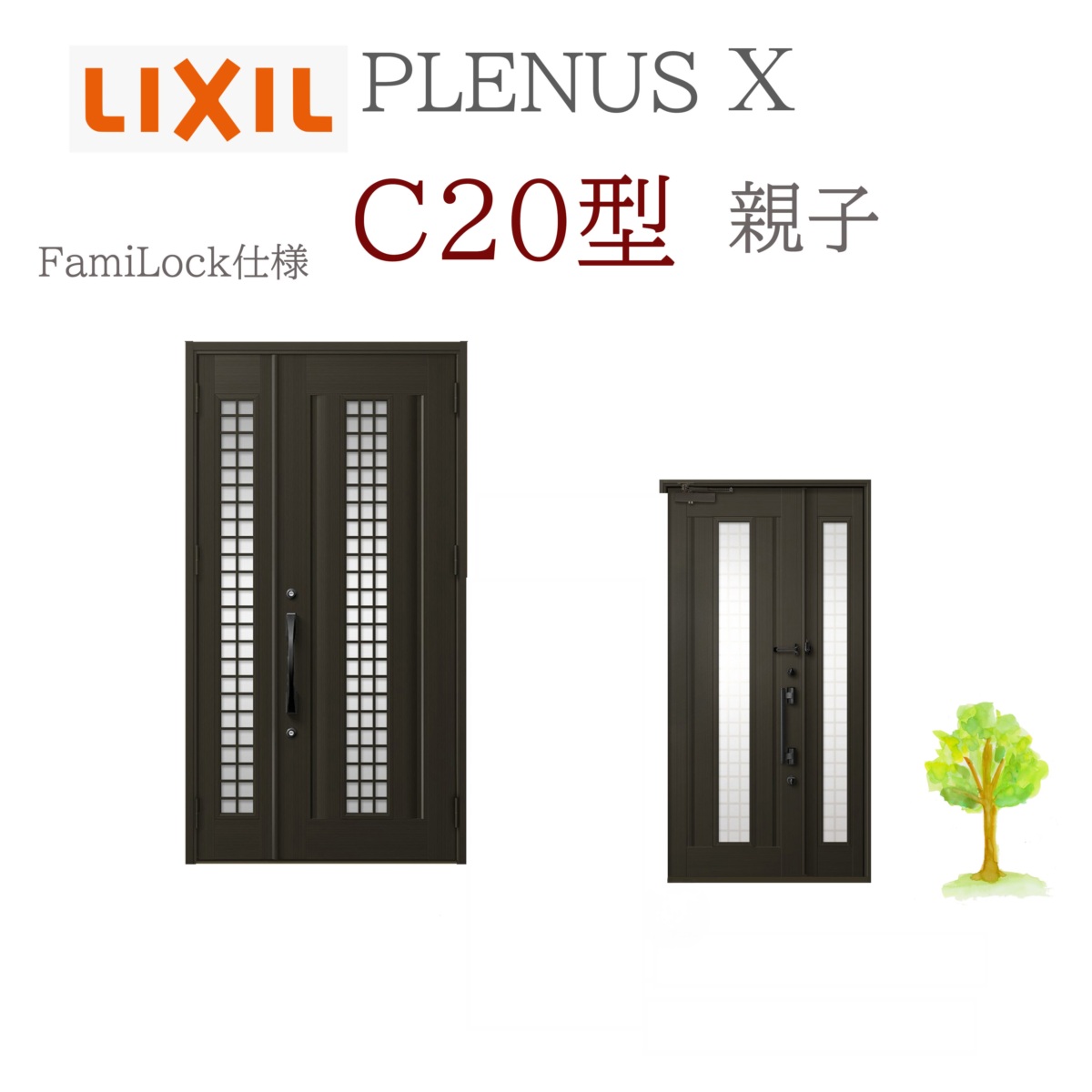 LIXIL プレナスX C20型 親子 W1240×H2330 FamiLock 入り口・入口部屋の入り口 リクシル ファミロック TOSTEM リフォーム DIY