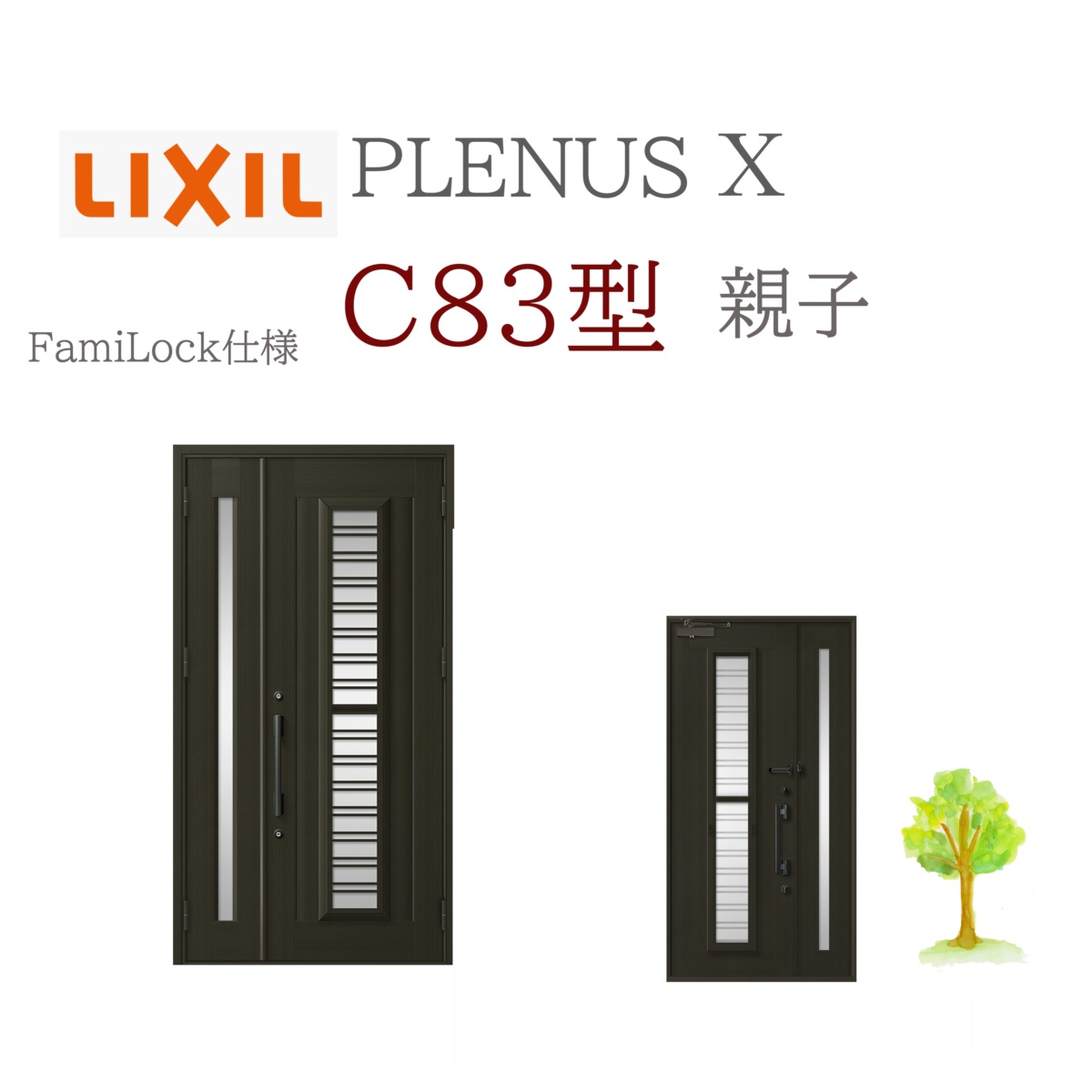 LIXIL プレナスX C83型 親子 W1240×H2330 FamiLock 入り口・入口部屋の入り口 リクシル ファミロック TOSTEM リフォーム DIY