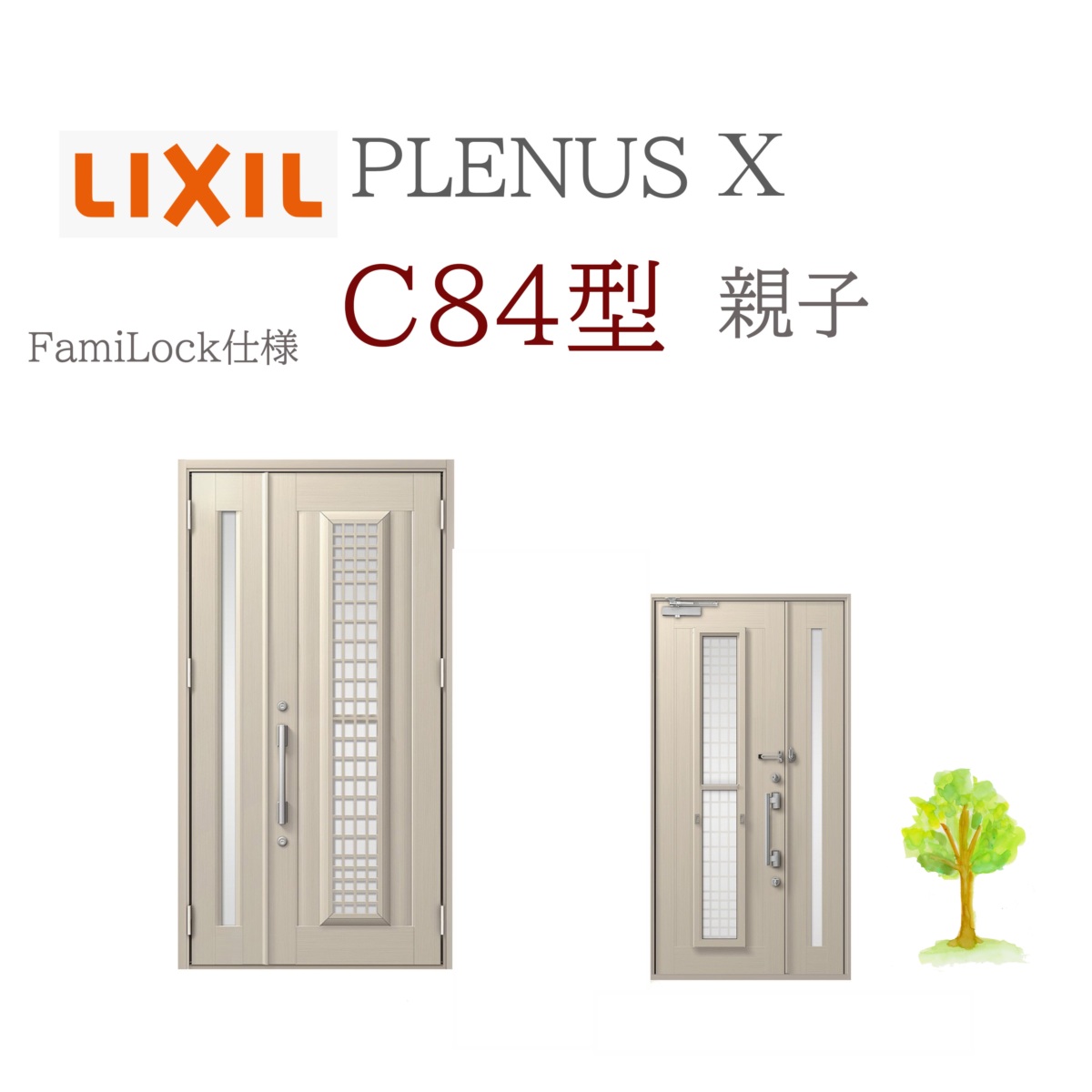 LIXIL プレナスX C84型 親子 W1240×H2330 FamiLock 入り口・入口部屋の入り口 リクシル ファミロック TOSTEM リフォーム DIY