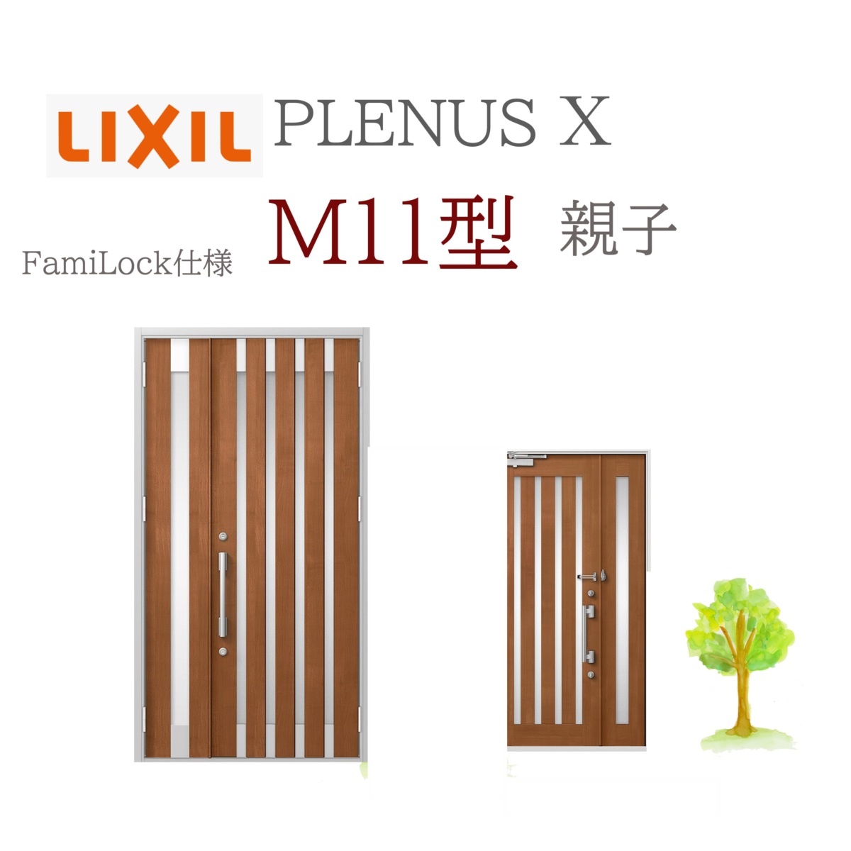 LIXIL プレナスX M11型 親子 W1240×H2330 FamiLock 入り口・入口部屋の入り口 リクシル ファミロック TOSTEM リフォーム DIY