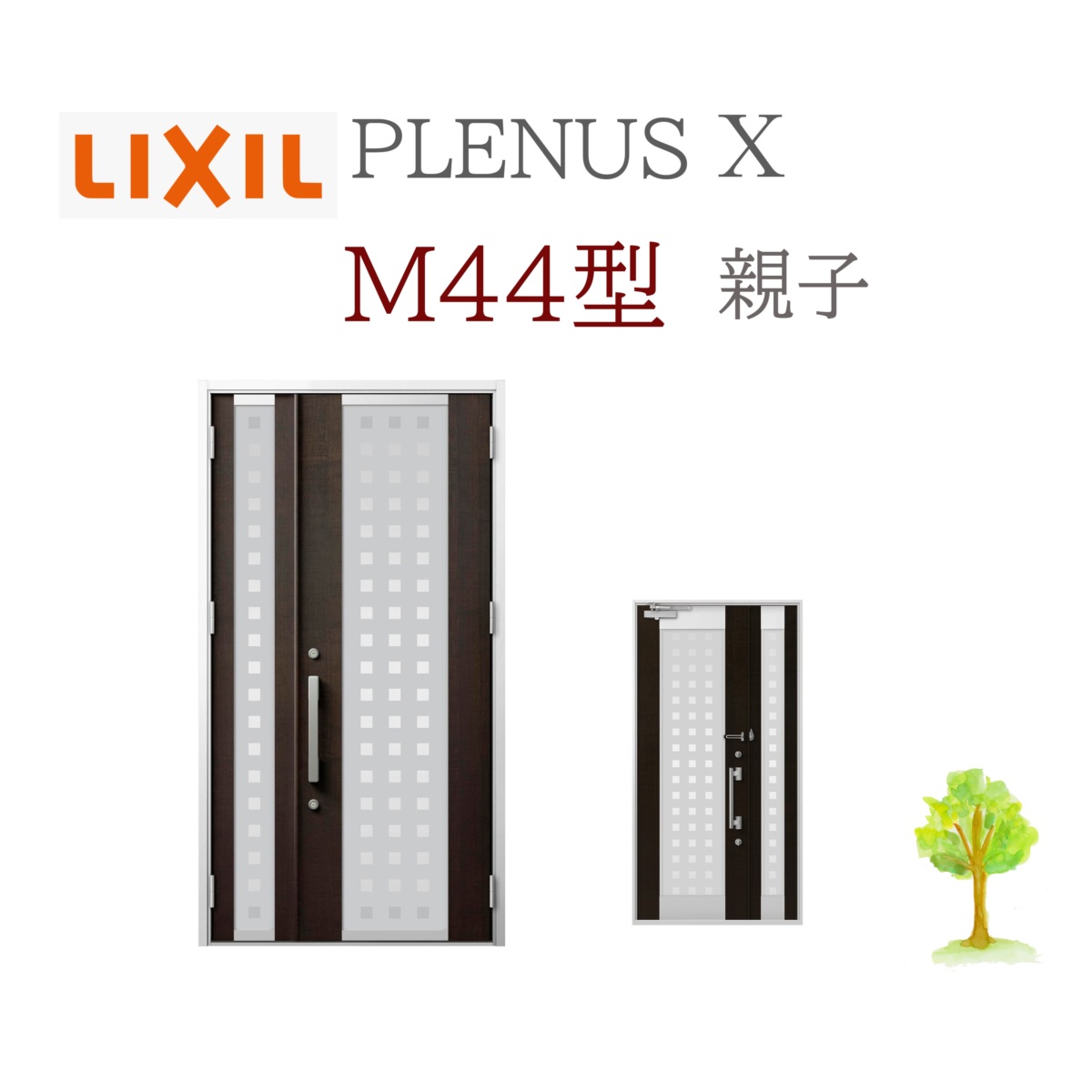 LIXIL プレナスX M44型 親子 W1240×H2330 手動錠 入り口・入口部屋の入り口 リクシル TOSTEM リフォーム DIY