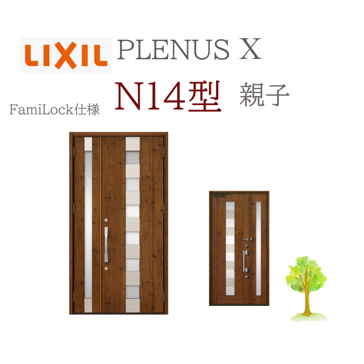 LIXIL プレナスX N14型 親子 W1240×H2330 FamiLock 入り口・入口部屋の入り口 リクシル ファミロック TOSTEM リフォーム DIY