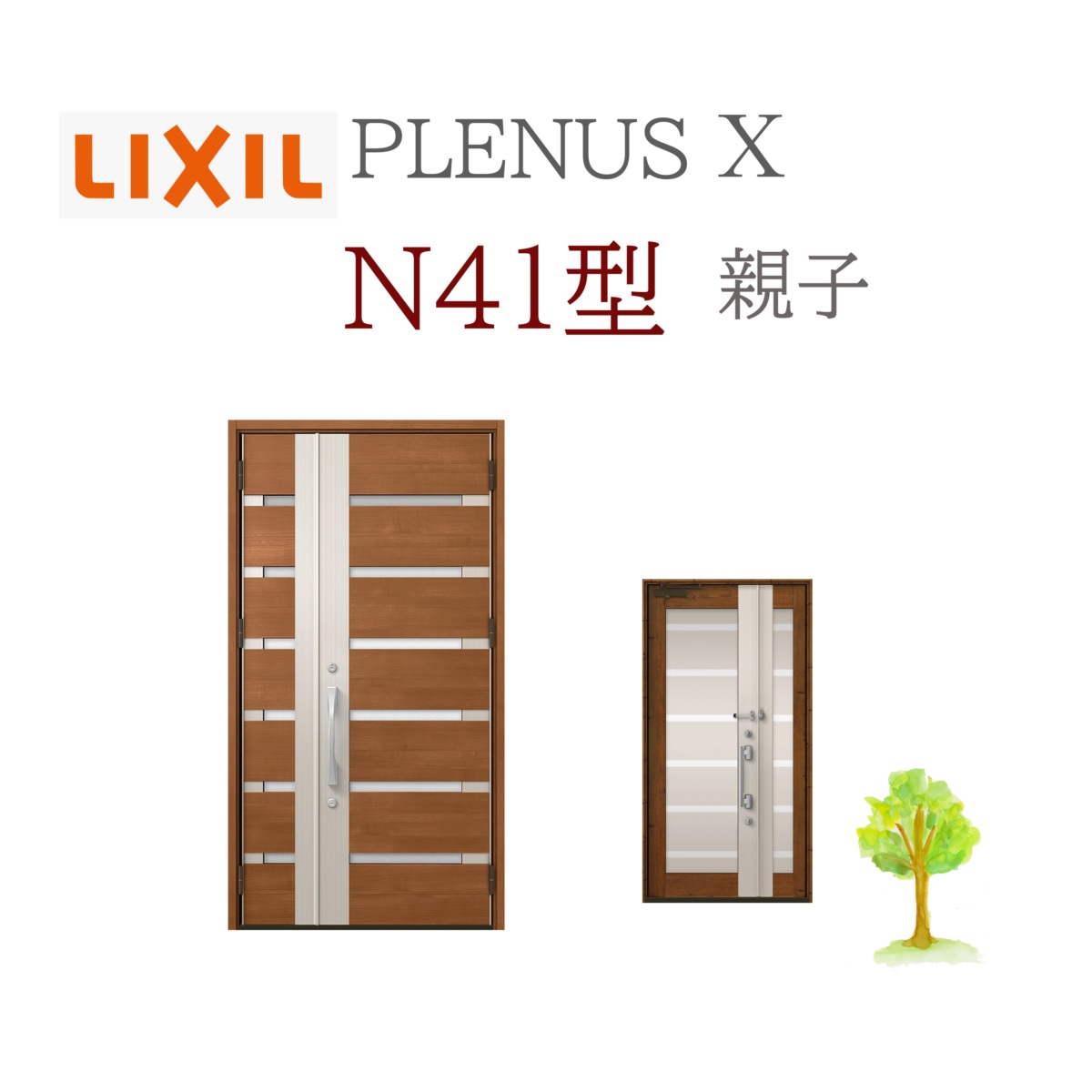 LIXIL プレナスX N41型 親子 W1240×H2330 手動錠 入り口・入口部屋の入り口 リクシル TOSTEM リフォーム DIY