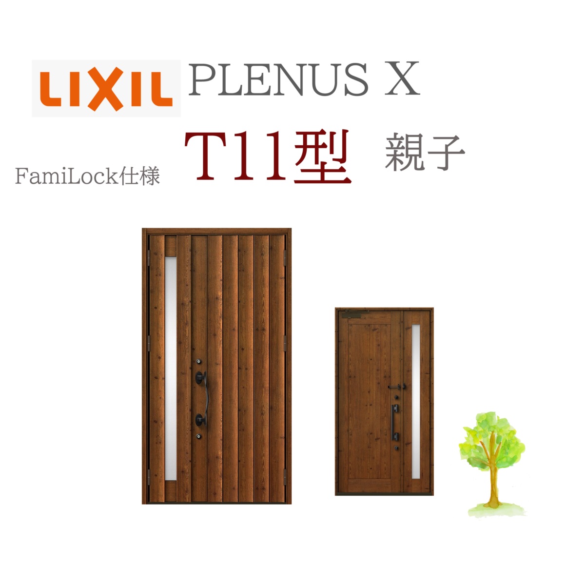 LIXIL プレナスX T11型 親子 W1240×H2330 FamiLock 入り口・入口部屋の入り口 リクシル ファミロック TOSTEM リフォーム DIY