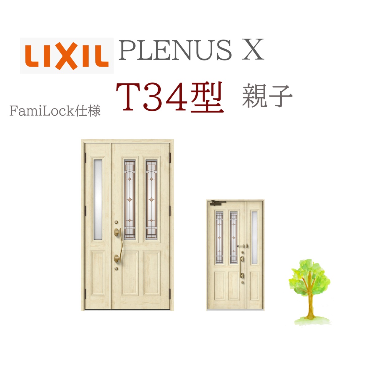 LIXIL プレナスX T34型 親子 W1240×H2330 FamiLock 入り口・入口部屋の入り口 リクシル ファミロック TOSTEM リフォーム DIY