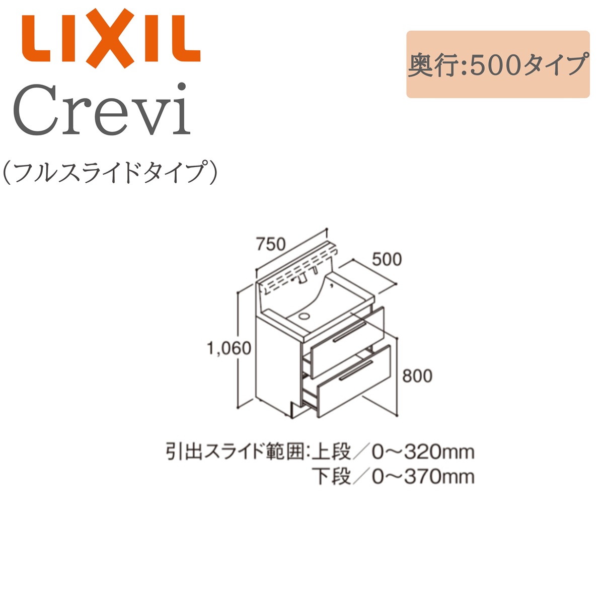 LIXIL リクシル クレヴィ RBFH-755JFY  間口750× 奥ふかさ500×高さ1060  銀鏡押し込み フルスライドタイプ 原則として地操作手順 即湯タッチレス水栓 洗面かざり付ける台 Crevi INAX DIY lixil