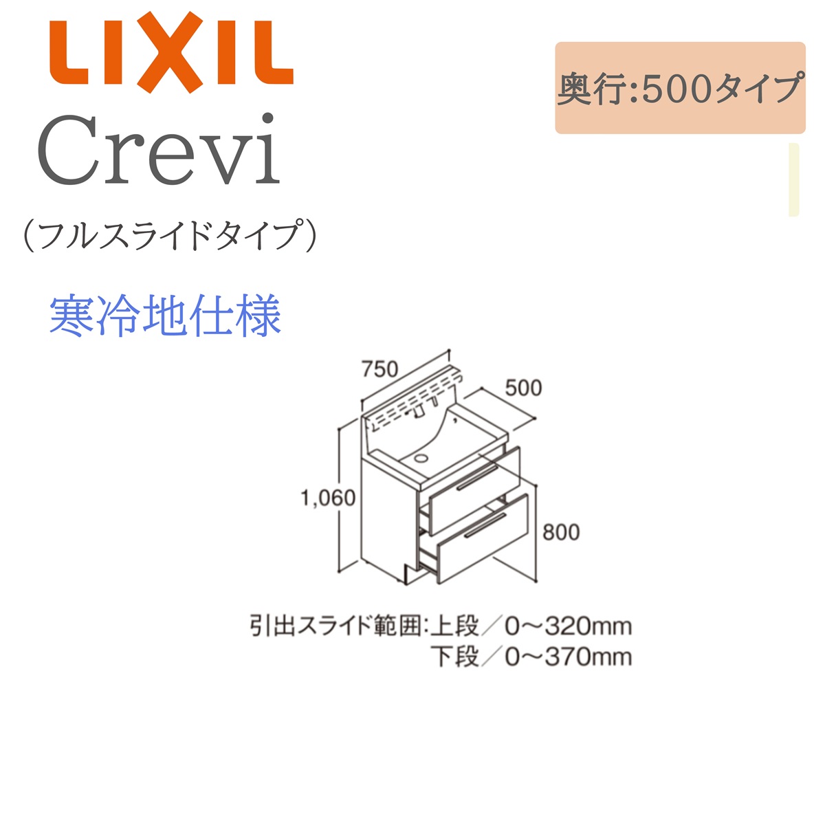 LIXIL リクシル クレヴィ RBFH-755JYN  間口750× 奥ふかさ500×高さ1060  鏡鑑押し入れ フルスライドタイプ 冷ややかさ地遣りかた タッチレス水栓 洗面かざり付ける台 Crevi INAX DIY lixil
