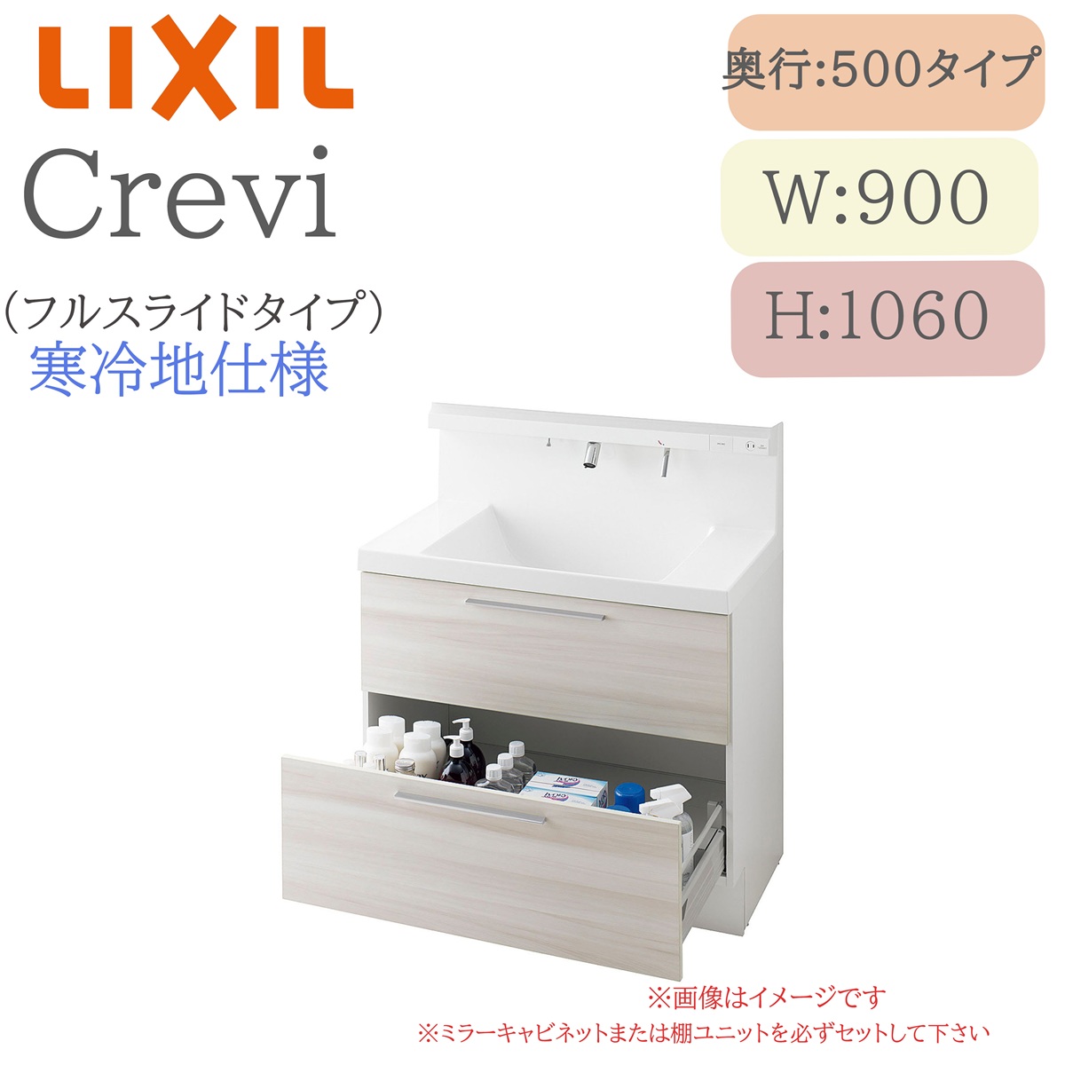 LIXIL リクシル クレヴィ RBFH-905SFYN  間口900× 奥ふかさ500×高さ1060  鏡鑑押し入れ フルスライドタイプ 冷ややかさ地遣りくち 即湯シングルレバーシャワー水栓 洗面かざり付ける台 Crevi INAX DIY lixil