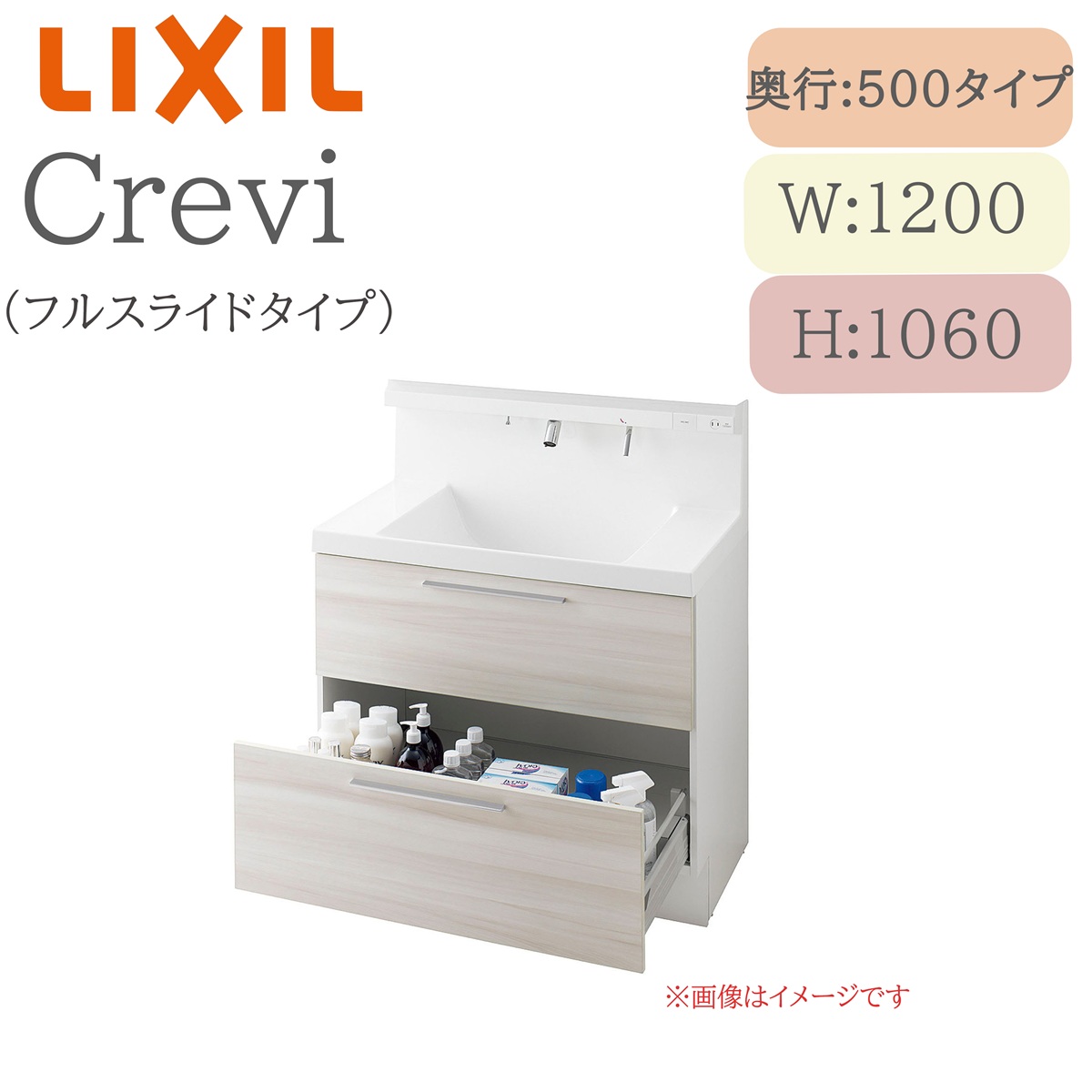 LIXIL リクシル クレヴィ RBFH-1205JY  間口1200× 奥ふかさ500×高さ1060  鏡鑑押し入れ フルスライドタイプ 原則として地遣りくち タッチレス水栓 洗面かざり付ける台 Crevi INAX DIY lixil