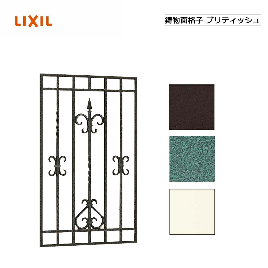 鋳込み面透かし彫り ブリティッシュ 07411 LIXILリクシル 窓枠 窓 つつみ隠し 後後ばらい DIY リフォーム 防犯・引き当て