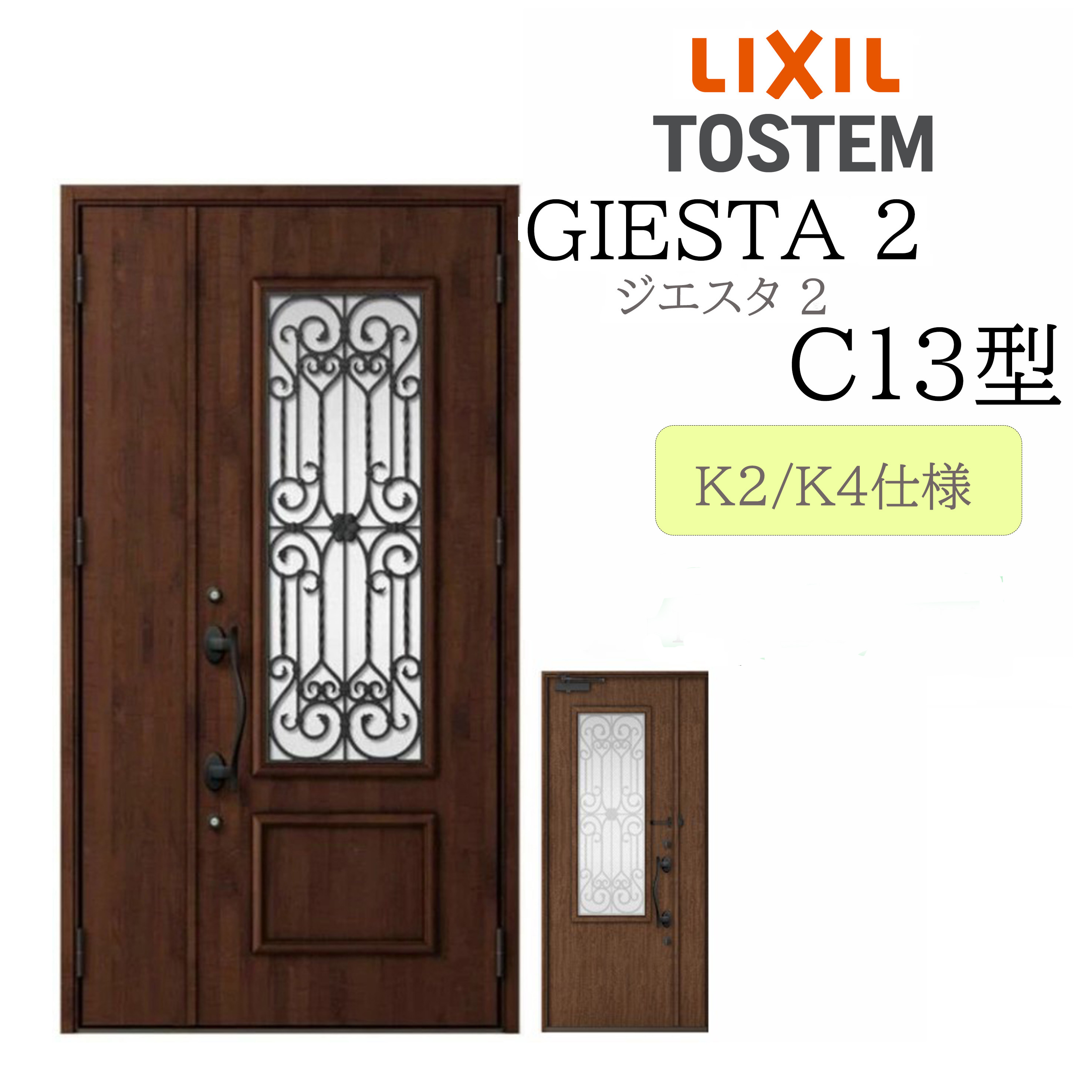 LIXIL 部屋の入り口部屋の入り口 ジエスタ2 親子 C13型 断熱K2/K4 TOSTEM トステム 部屋の入り口 戸建て