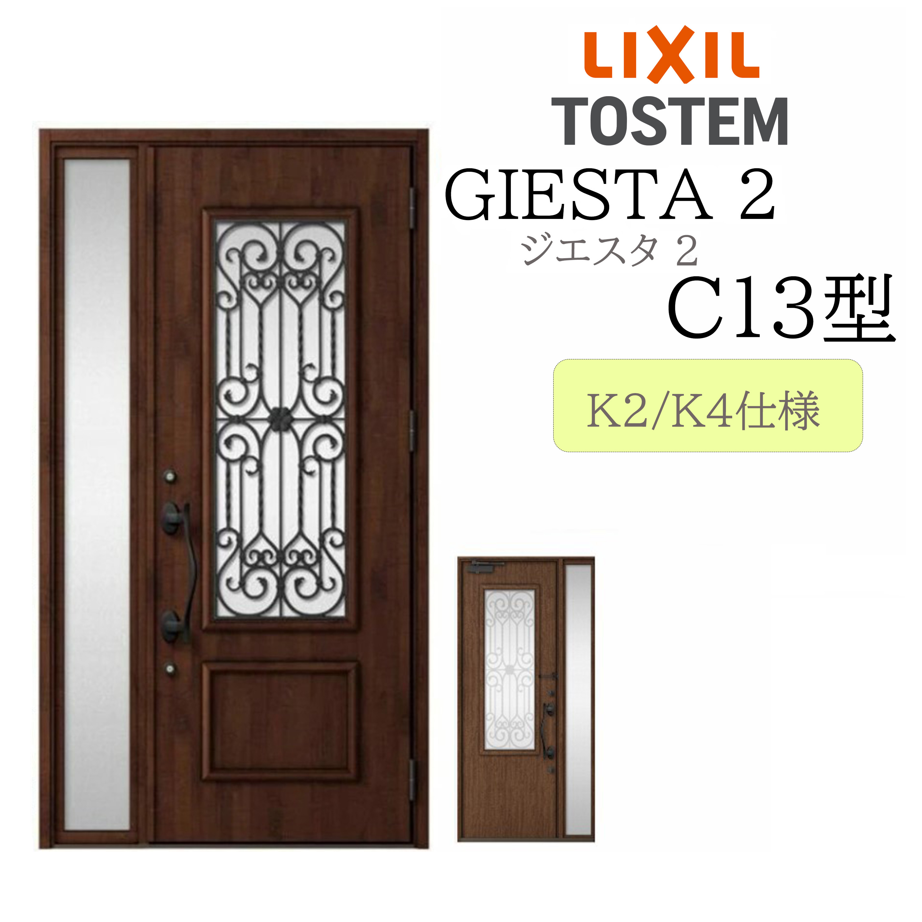 LIXIL 部屋の入り口部屋の入り口 ジエスタ2 片袖 C13型 W1240×H2330 片袖 断熱K2/K4 TOSTEM トステム