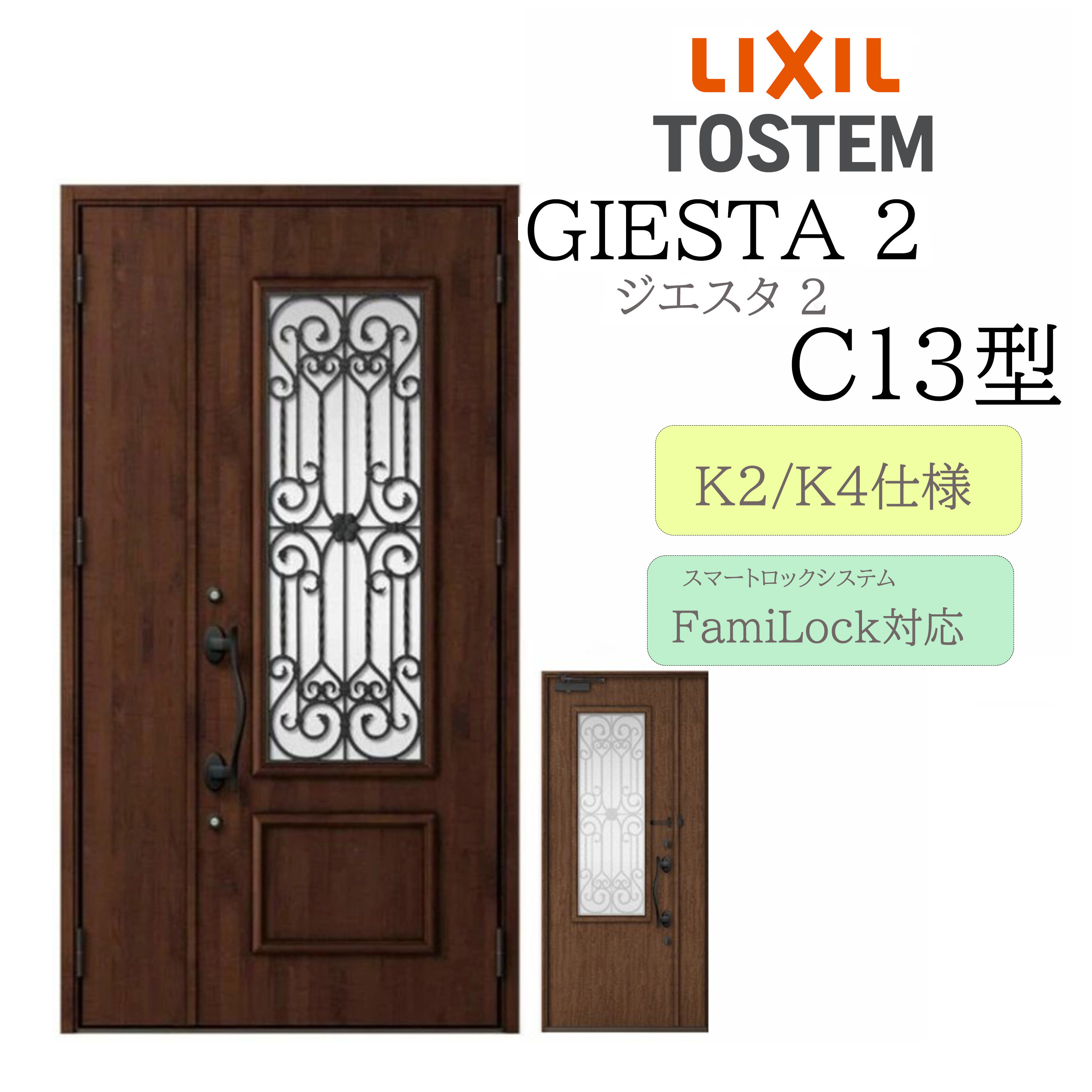 LIXIL 部屋の入り口部屋の入り口 ジエスタ2 C13型 親子 灯し火錠 断熱K2/K4 TOSTEM トステム 部屋の入り口