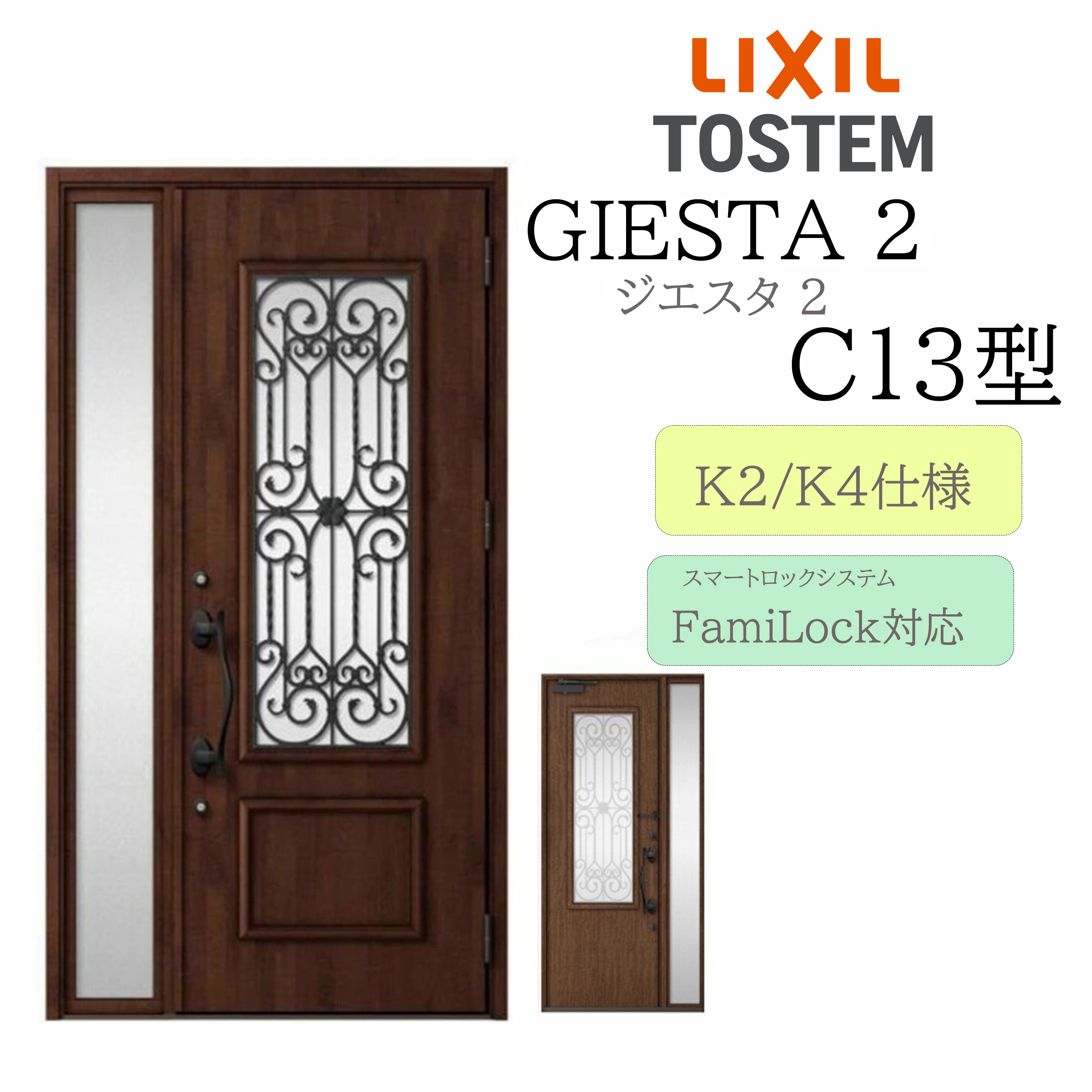 LIXIL 部屋の入り口部屋の入り口 ジエスタ2 C13型 W1240×H2330 明かり錠 片袖 断熱K2/K4 TOSTEM トステム 部屋の入り口