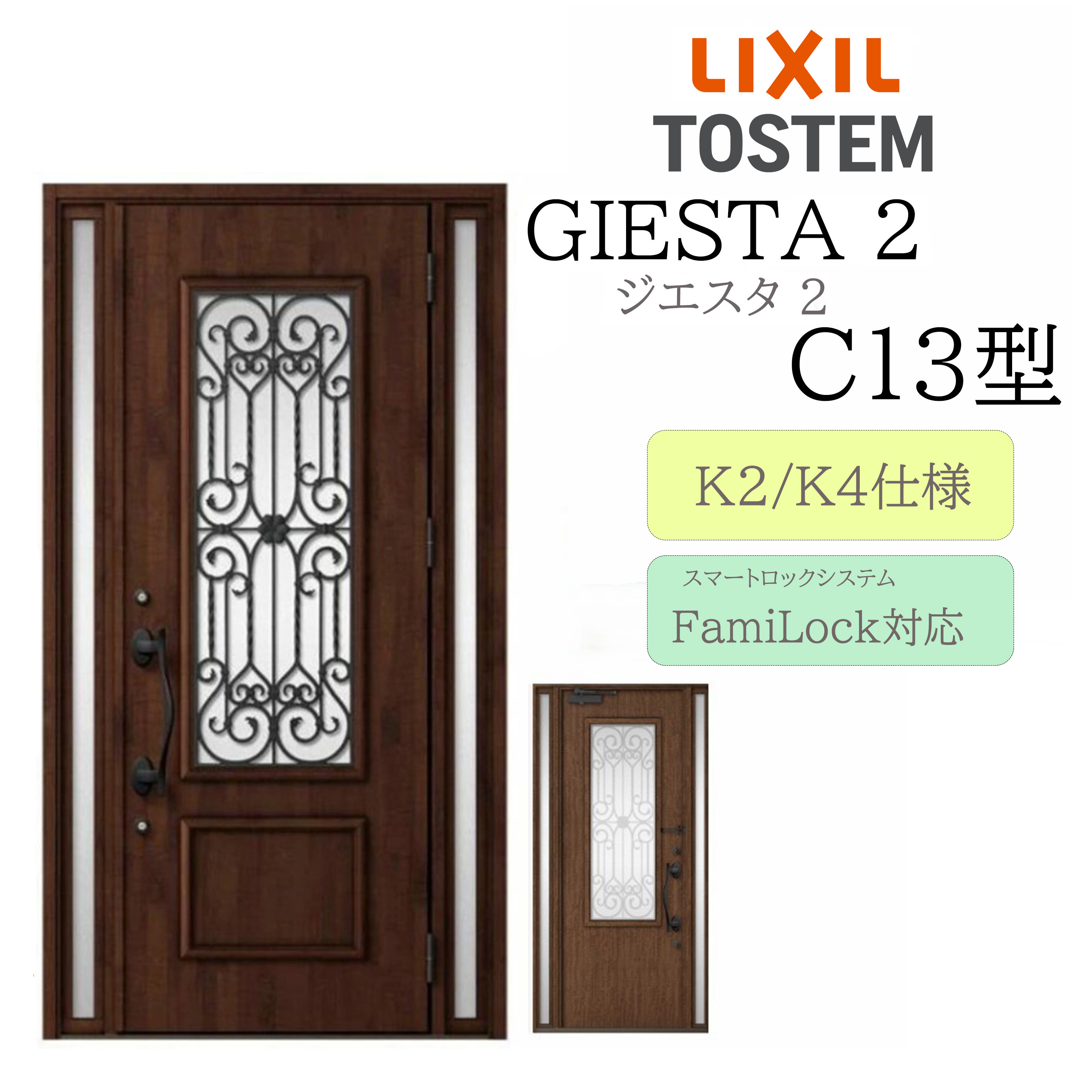 LIXIL 入り口・入口部屋の入り口 ジエスタ2 C13型 W1240×H2330 明かり錠 両袖 断熱K2/K4 TOSTEM トステム 部屋の入り口
