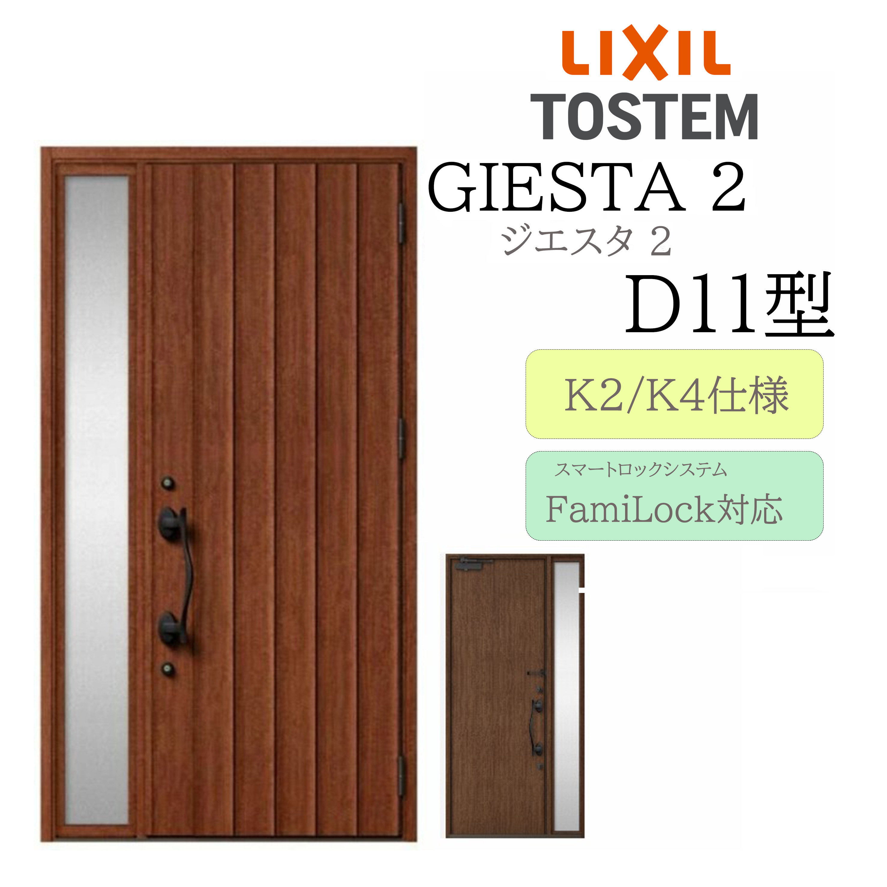 LIXIL 部屋の入り口部屋の入り口 ジエスタ2 D11型 W1240×H2330 灯し火錠 片袖 断熱K2/K4 TOSTEM トステム 部屋の入り口