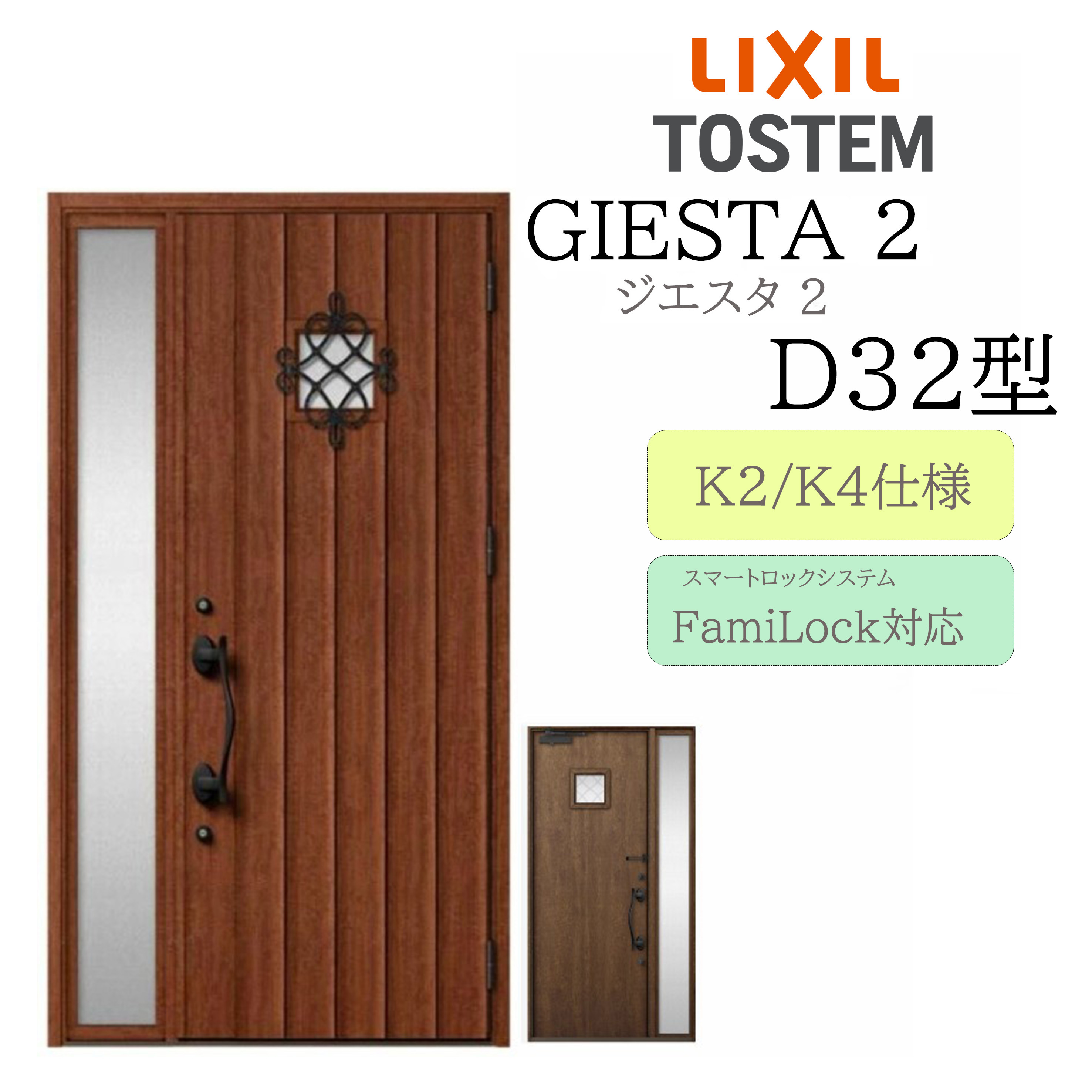 LIXIL 入り口・入口部屋の入り口 ジエスタ2 D32型 W1240×H2330 明かり錠 片袖 断熱K2/K4 TOSTEM トステム 部屋の入り口