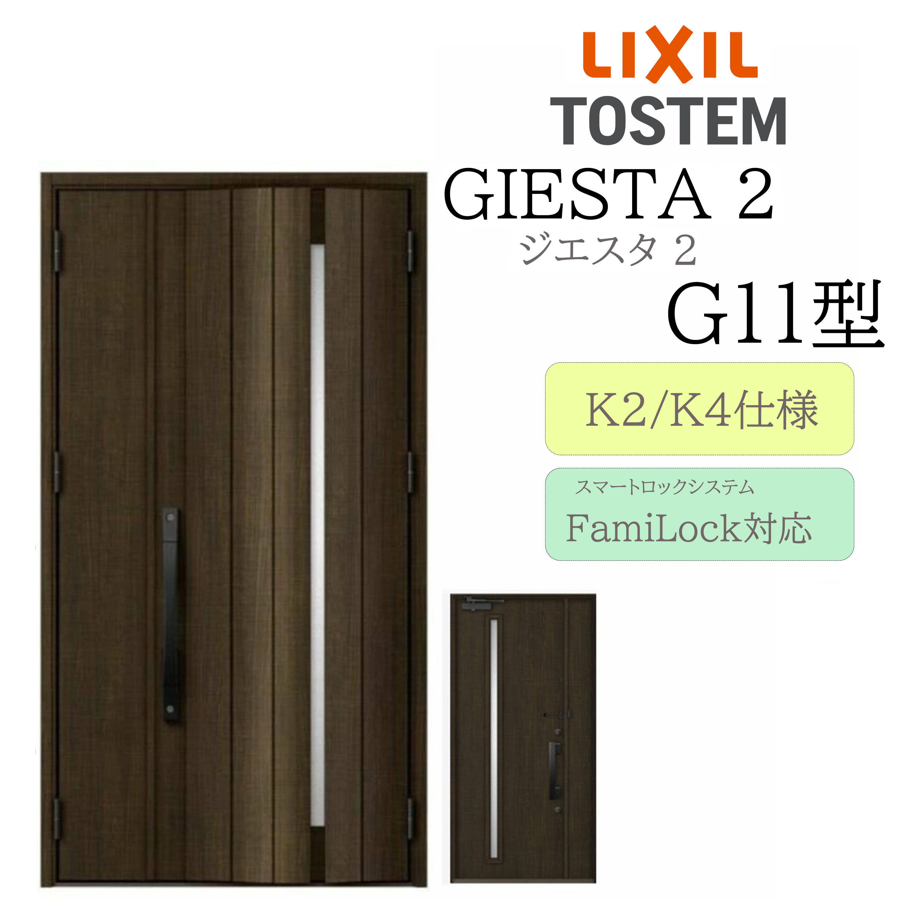 LIXIL 部屋の入り口部屋の入り口 ジエスタ2 G11型 親子 灯し火錠 断熱K2/K4 TOSTEM トステム 部屋の入り口 戸建て