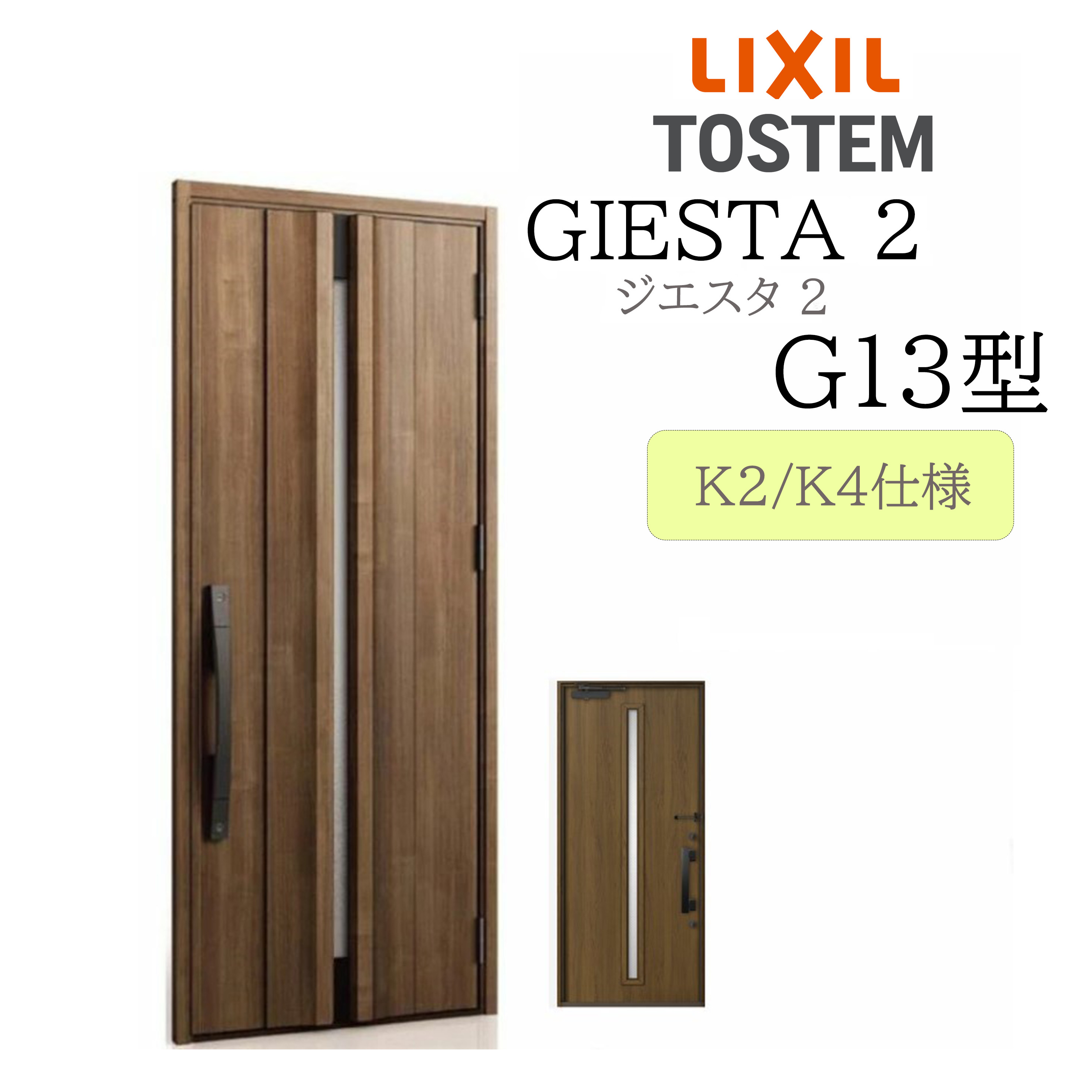 LIXIL 玄関ドア ジエスタ2 G13型 W924×H2330 片開 断熱K2/K4 TOSTEM トステム ドア 戸建て|おうちの建材 店