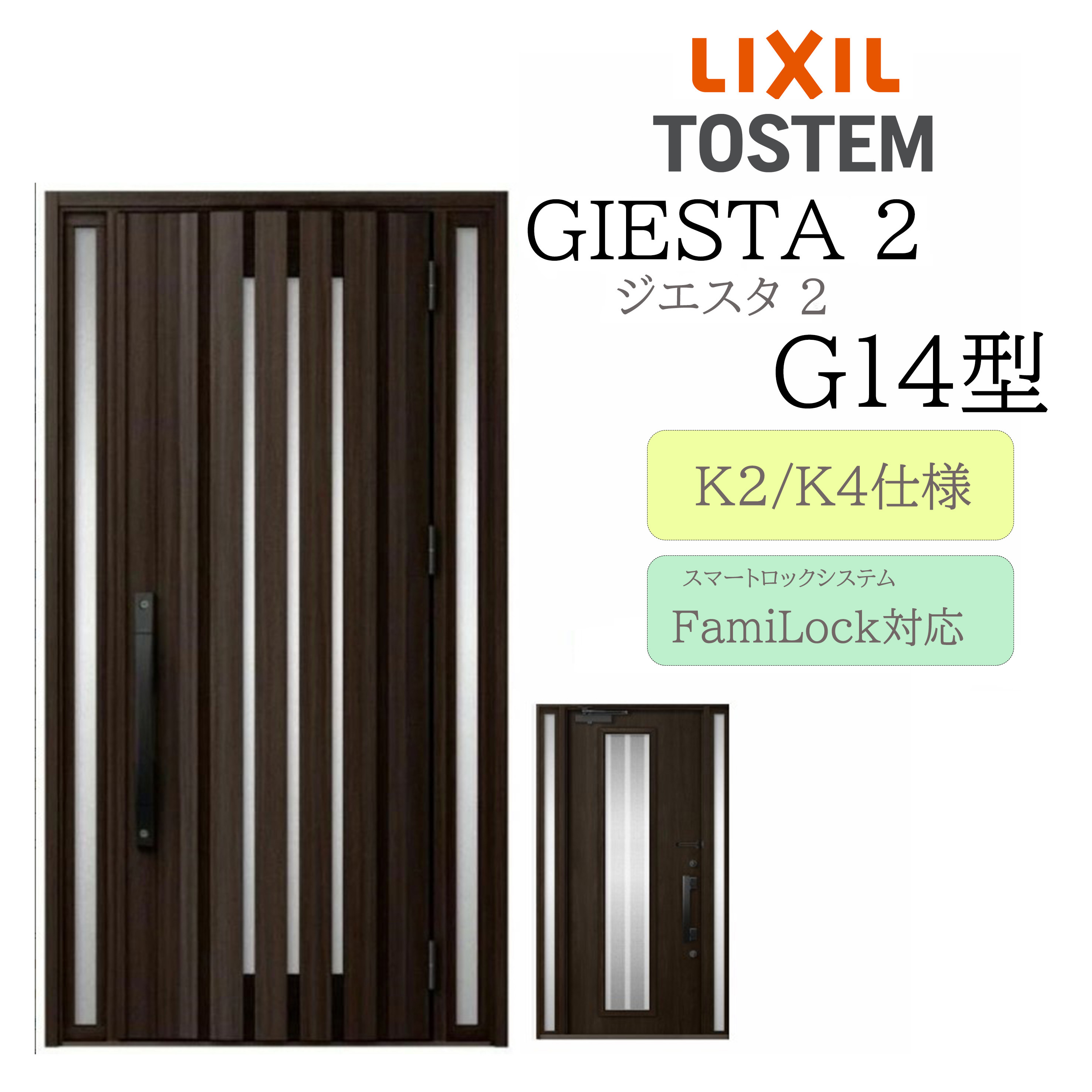 LIXIL 部屋の入り口部屋の入り口 ジエスタ2 G14型 W1240×H2330 灯し火錠 両袖 断熱K2/K4 TOSTEM トステム 部屋の入り口 戸建て
