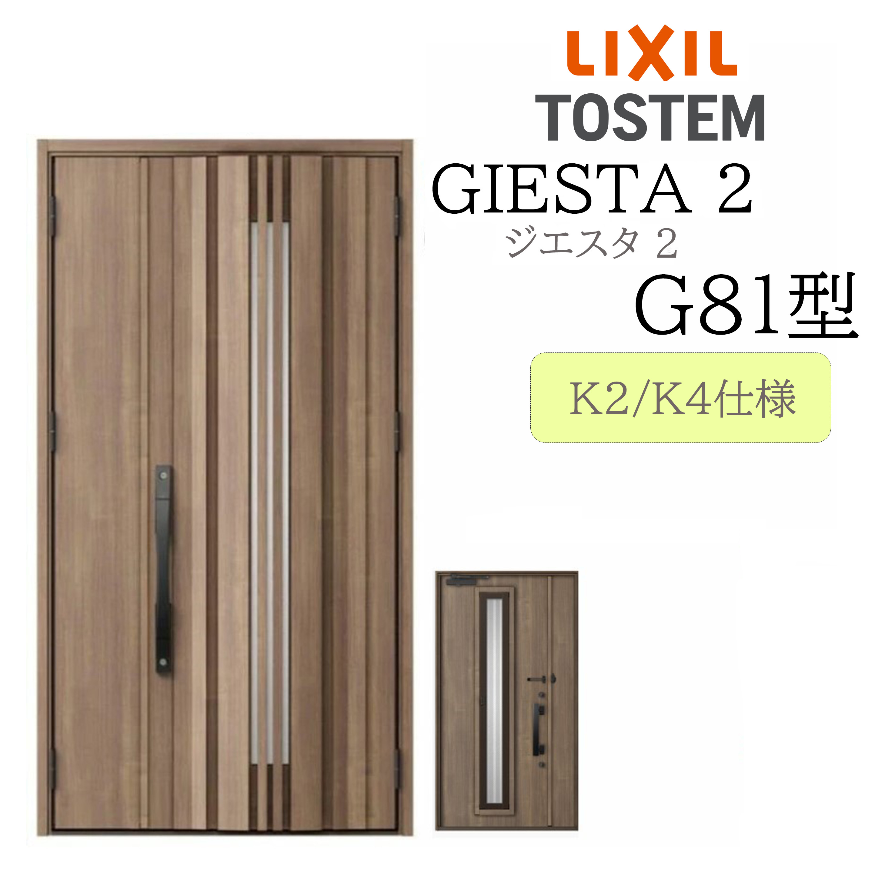 LIXIL 部屋の入り口部屋の入り口 ジエスタ2 片袖 G81型 採風 W1240×H2330 片袖 断熱K2/K4 TOSTEM トステム 部屋の入り口 戸建て