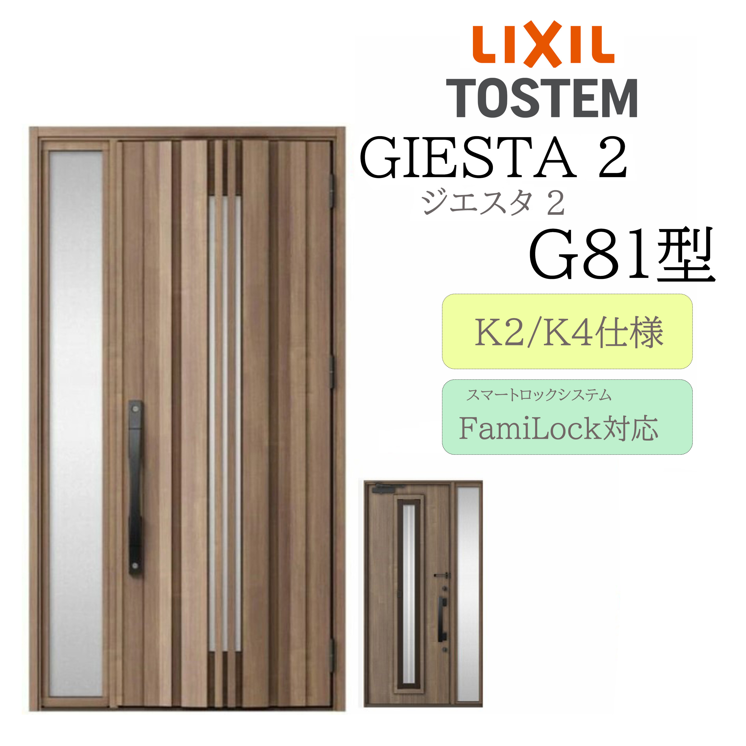 LIXIL 部屋の入り口部屋の入り口 ジエスタ2 G81型 採風 W1240×H2330 灯し火錠 片袖 断熱K2/K4 TOSTEM トステム 部屋の入り口 戸建て