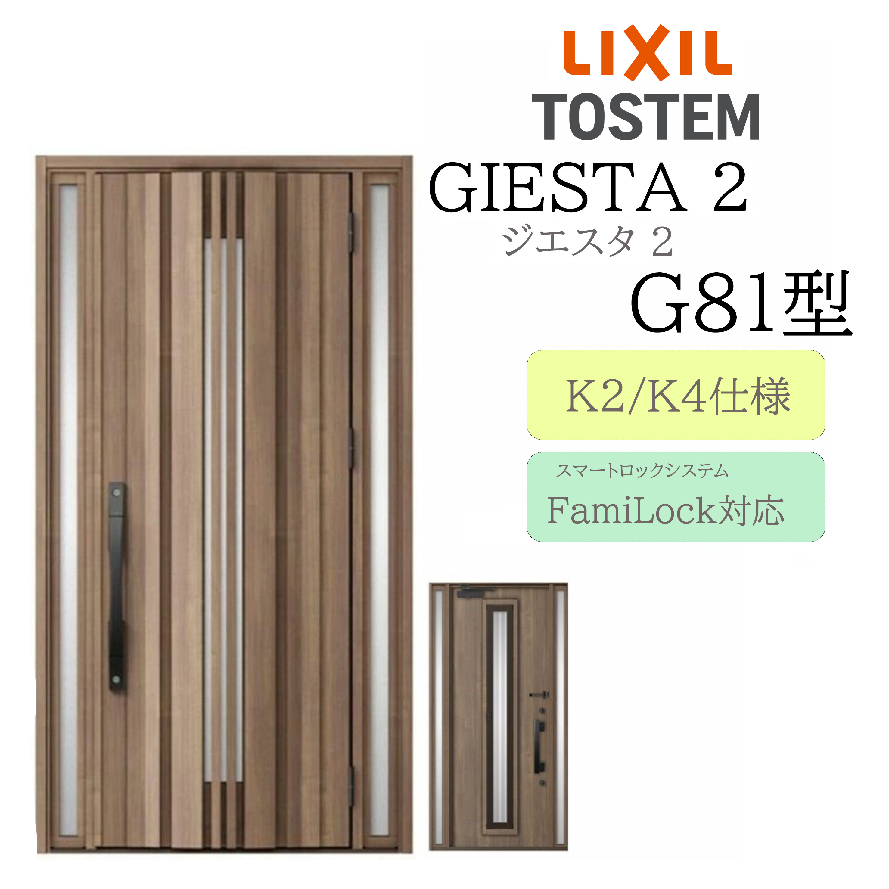 LIXIL 部屋の入り口部屋の入り口 ジエスタ2 G81型 採風 W1240×H2330 灯し火錠 両袖 断熱K2/K4 TOSTEM トステム 部屋の入り口 戸建て
