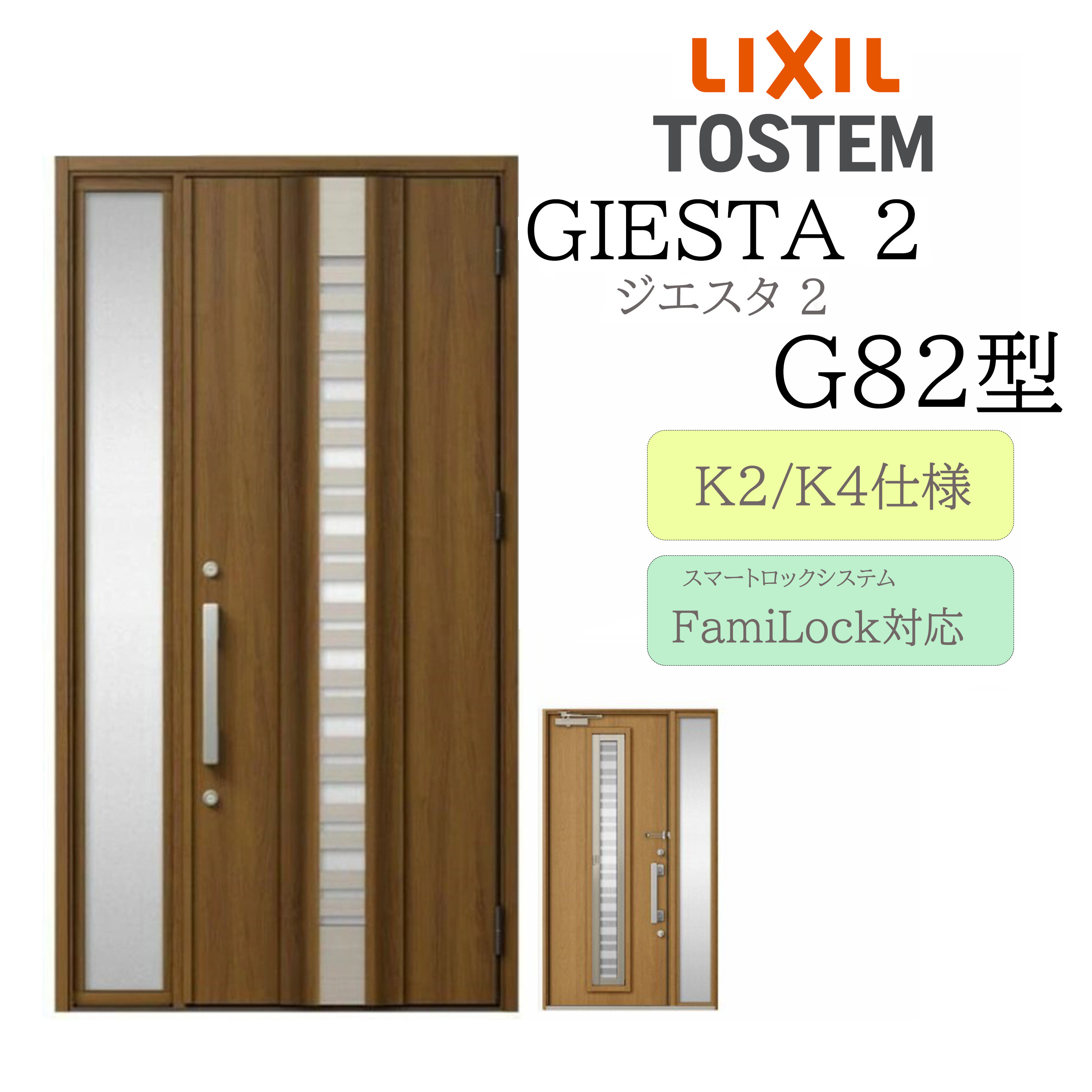 LIXIL 部屋の入り口部屋の入り口 ジエスタ2 G82型 採風 W1240×H2330 明かり錠 片袖 断熱K2/K4 TOSTEM トステム 部屋の入り口 戸建て