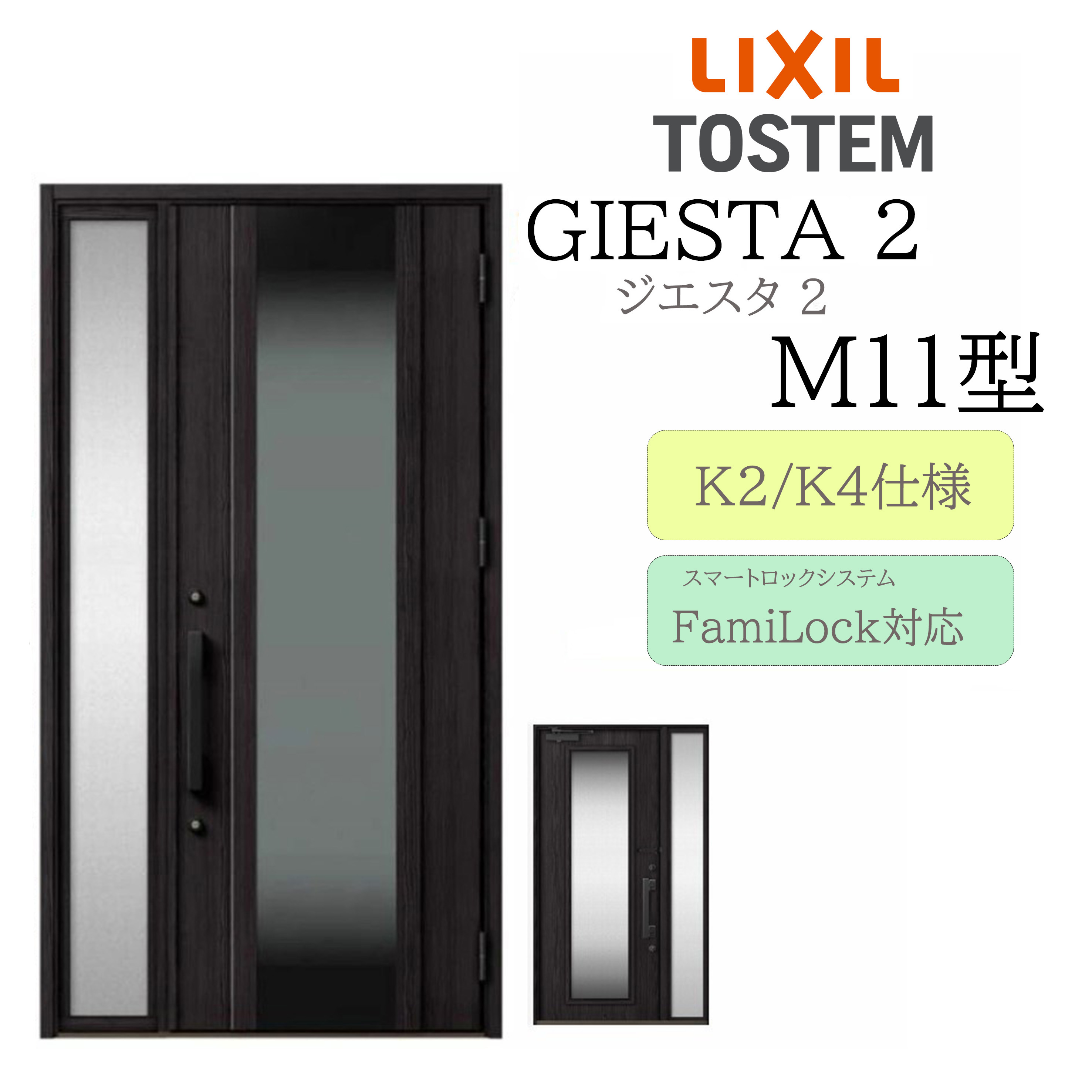 LIXIL 部屋の入り口部屋の入り口 ジエスタ2 M11型 W1240×H2330 明かり錠 片袖 断熱K2/K4 TOSTEM トステム 部屋の入り口 戸建て