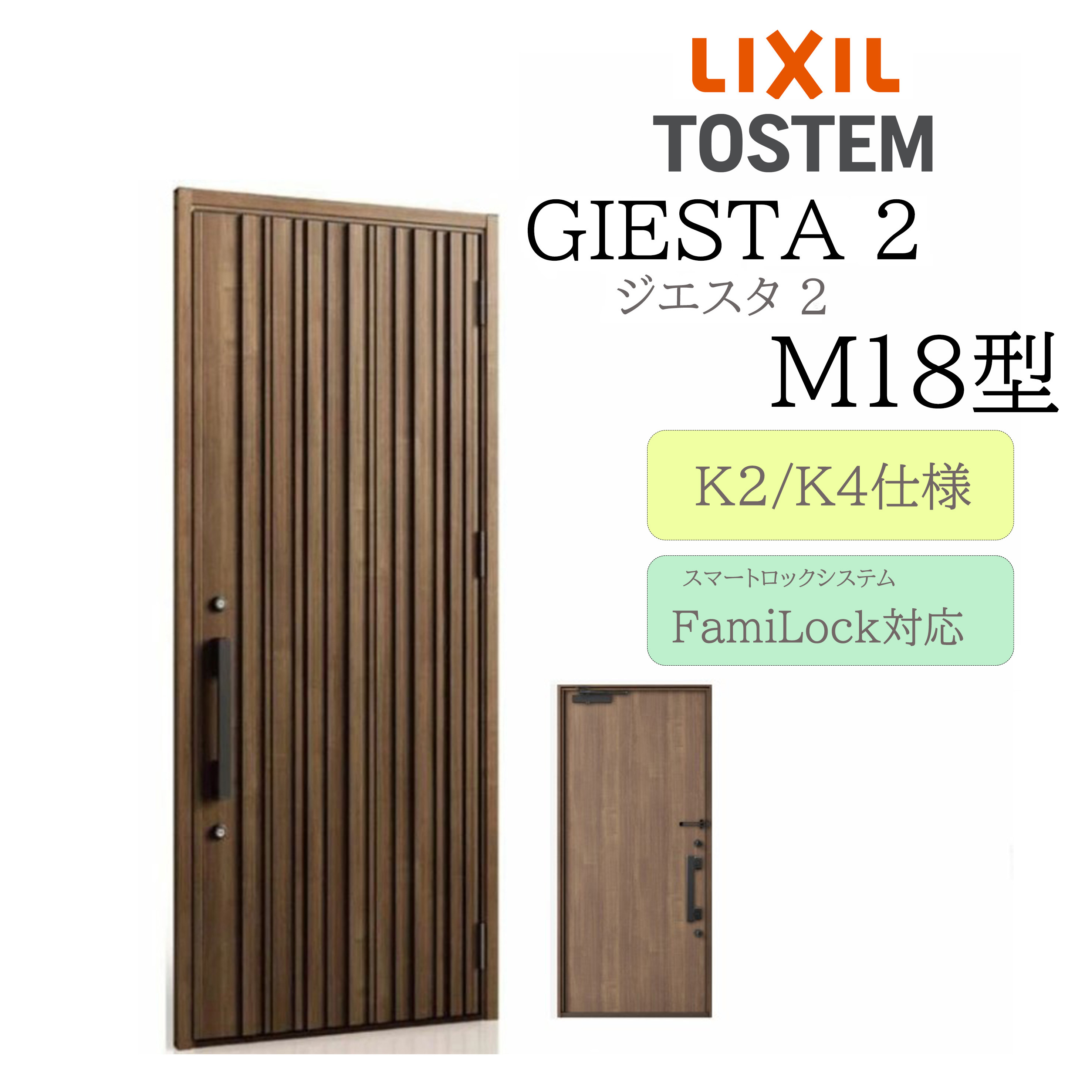 LIXIL 入り口・入口部屋の入り口 ジエスタ2 M18型 W924×H2330 明かり錠 片開 断熱K2/K4 TOSTEM トステム 部屋の入り口 戸建て