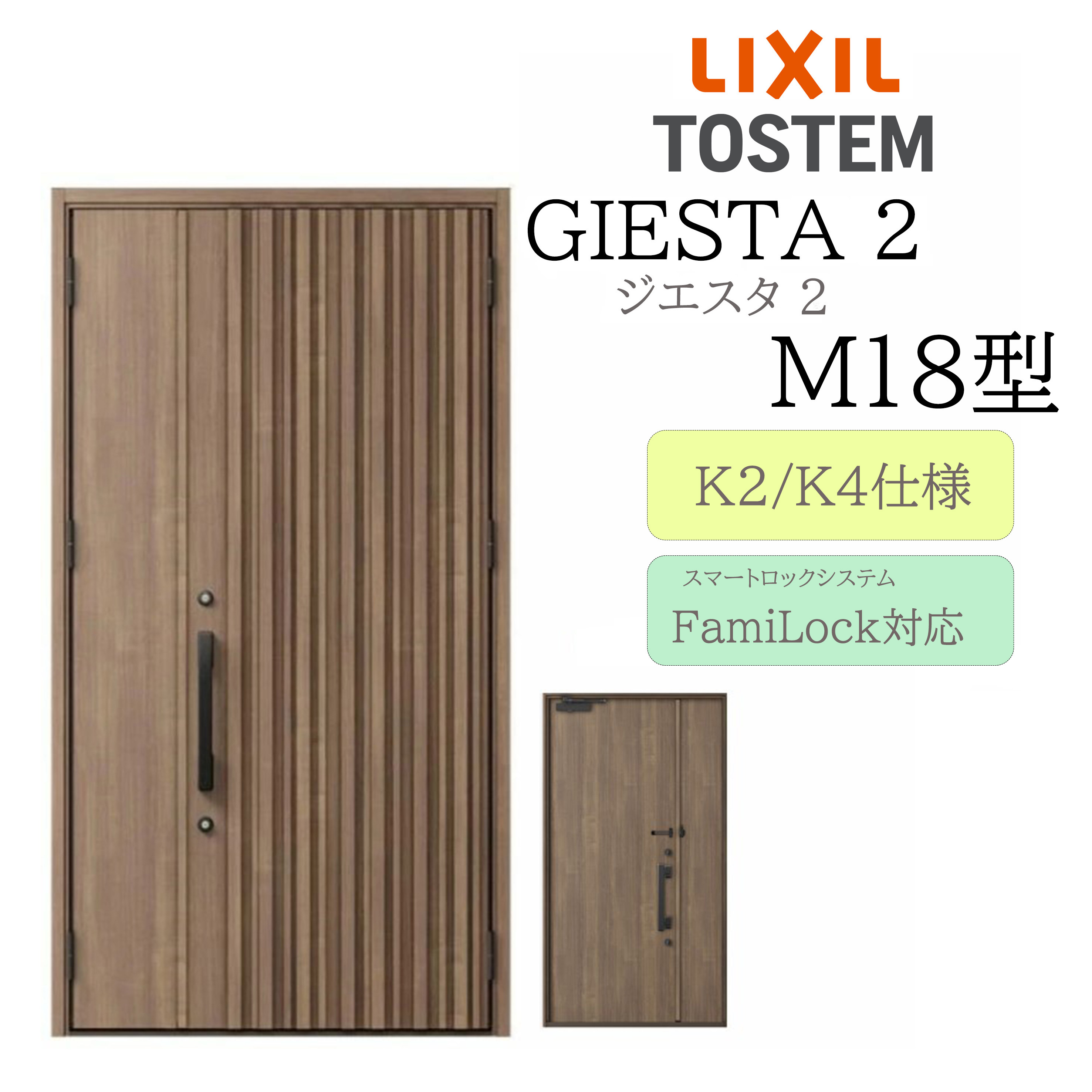 LIXIL 部屋の入り口部屋の入り口 ジエスタ2 M18型 親子 灯し火錠 断熱K2/K4 TOSTEM トステム 部屋の入り口 戸建て