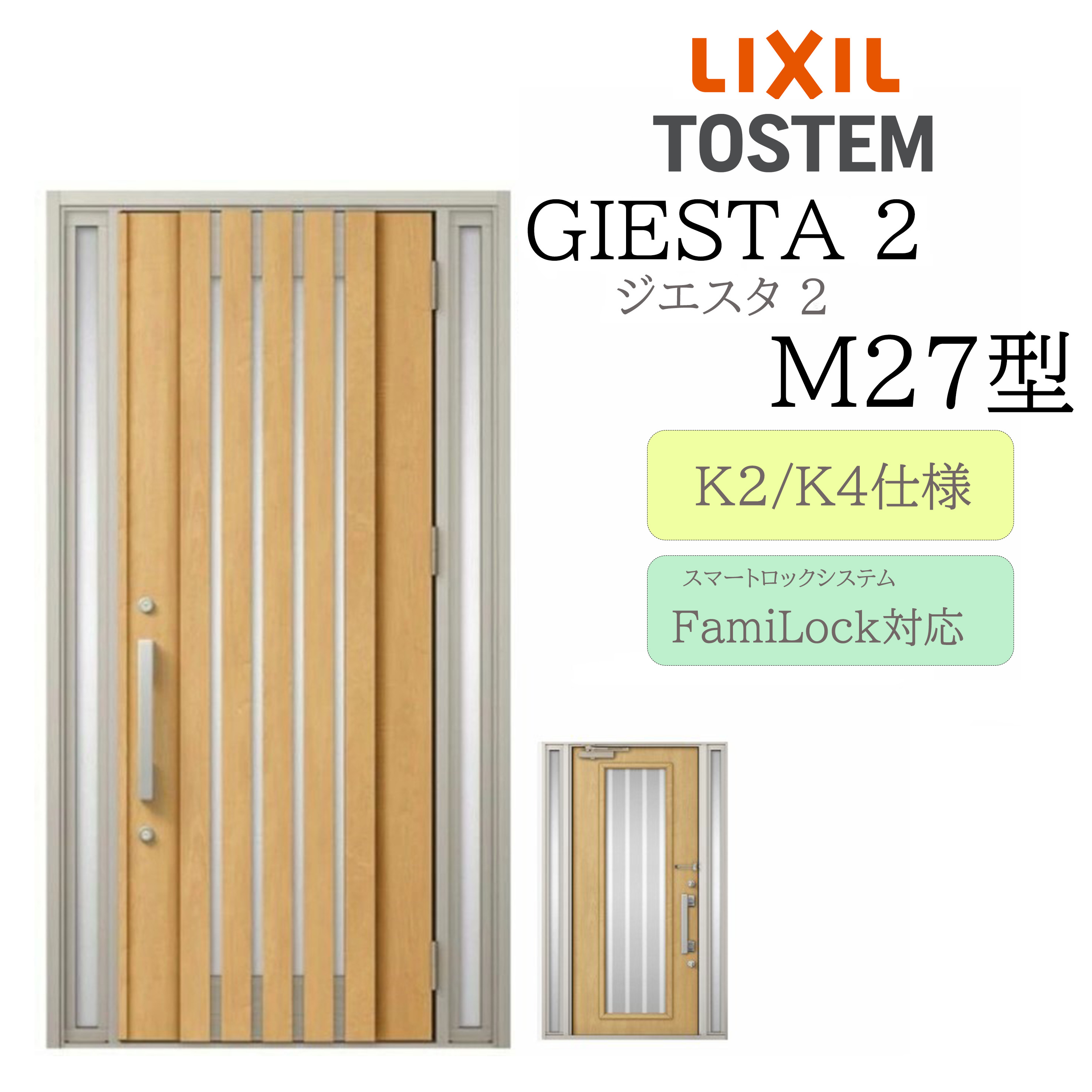 LIXIL 部屋の入り口部屋の入り口 ジエスタ2 M27型 W1240×H2330 灯し火錠 両袖 断熱K2/K4 TOSTEM トステム 部屋の入り口 戸建て