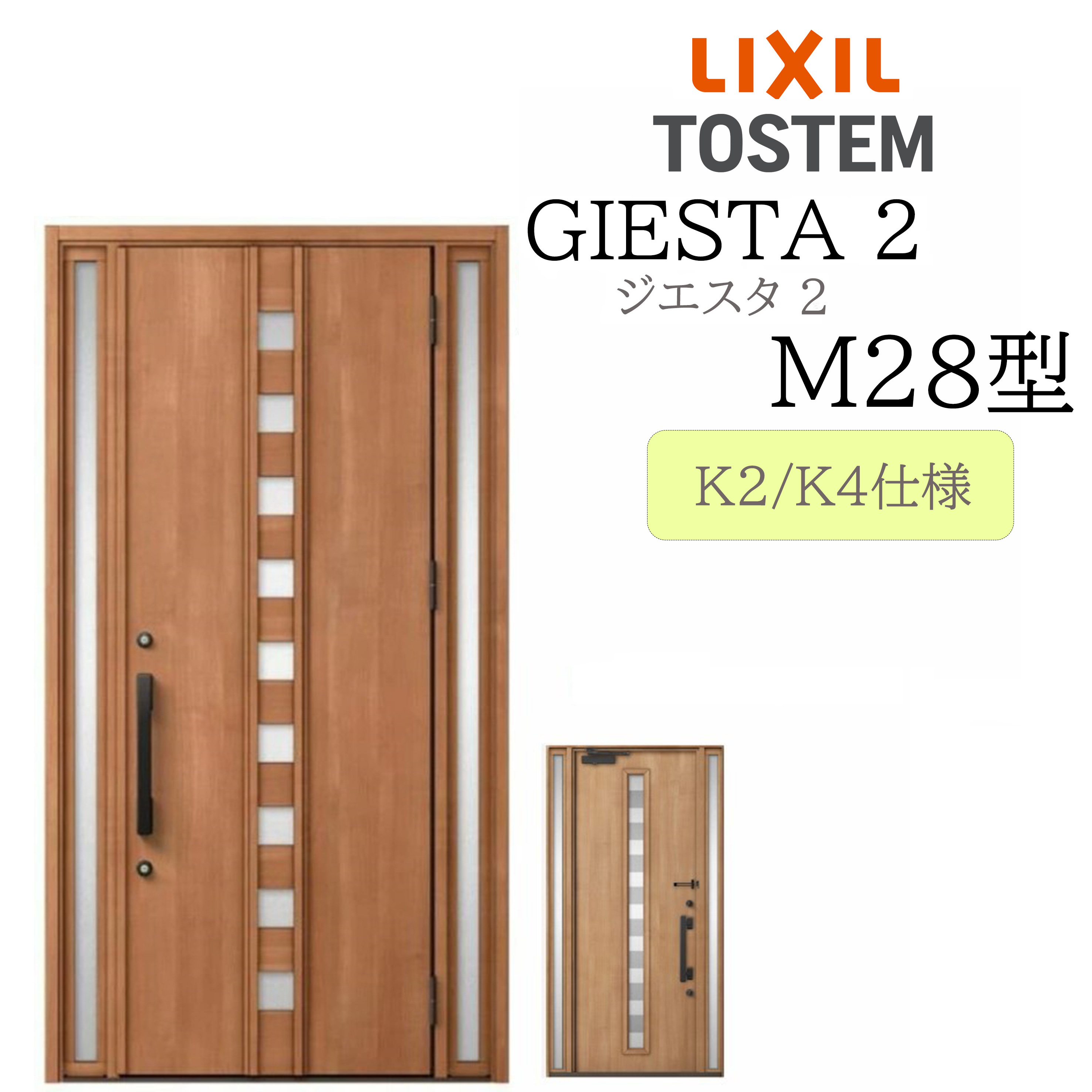 LIXIL 部屋の入り口部屋の入り口 ジエスタ2 M28型 W1240×H2330 両袖 断熱K2/K4 TOSTEM トステム 部屋の入り口 戸建て
