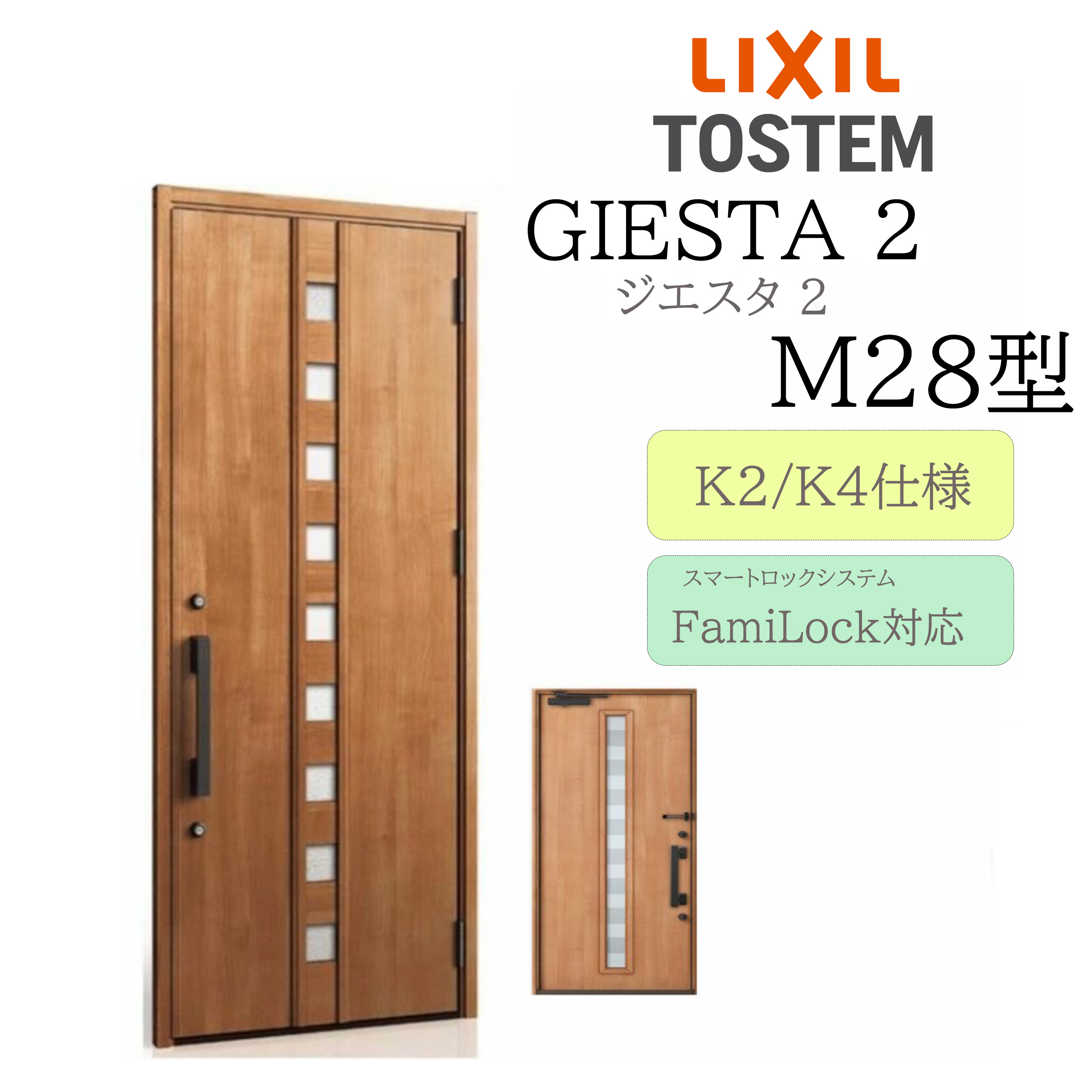 LIXIL 入り口・入口部屋の入り口 ジエスタ2 M28型 W924×H2330 明かり錠 片開 断熱K2/K4 TOSTEM トステム 部屋の入り口 戸建て