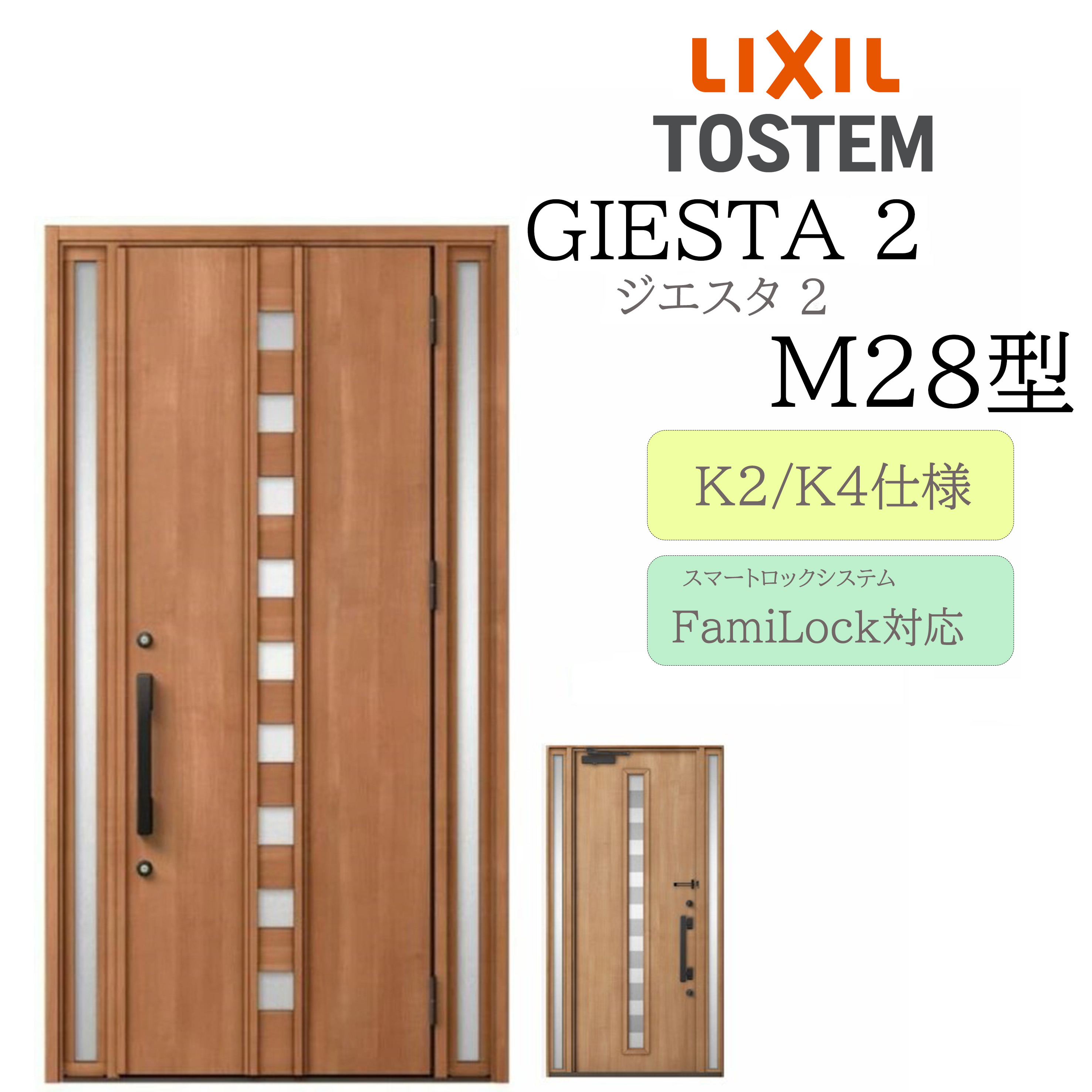 LIXIL 部屋の入り口部屋の入り口 ジエスタ2 M28型 W1240×H2330 灯し火錠 両袖 断熱K2/K4 TOSTEM トステム 部屋の入り口 戸建て